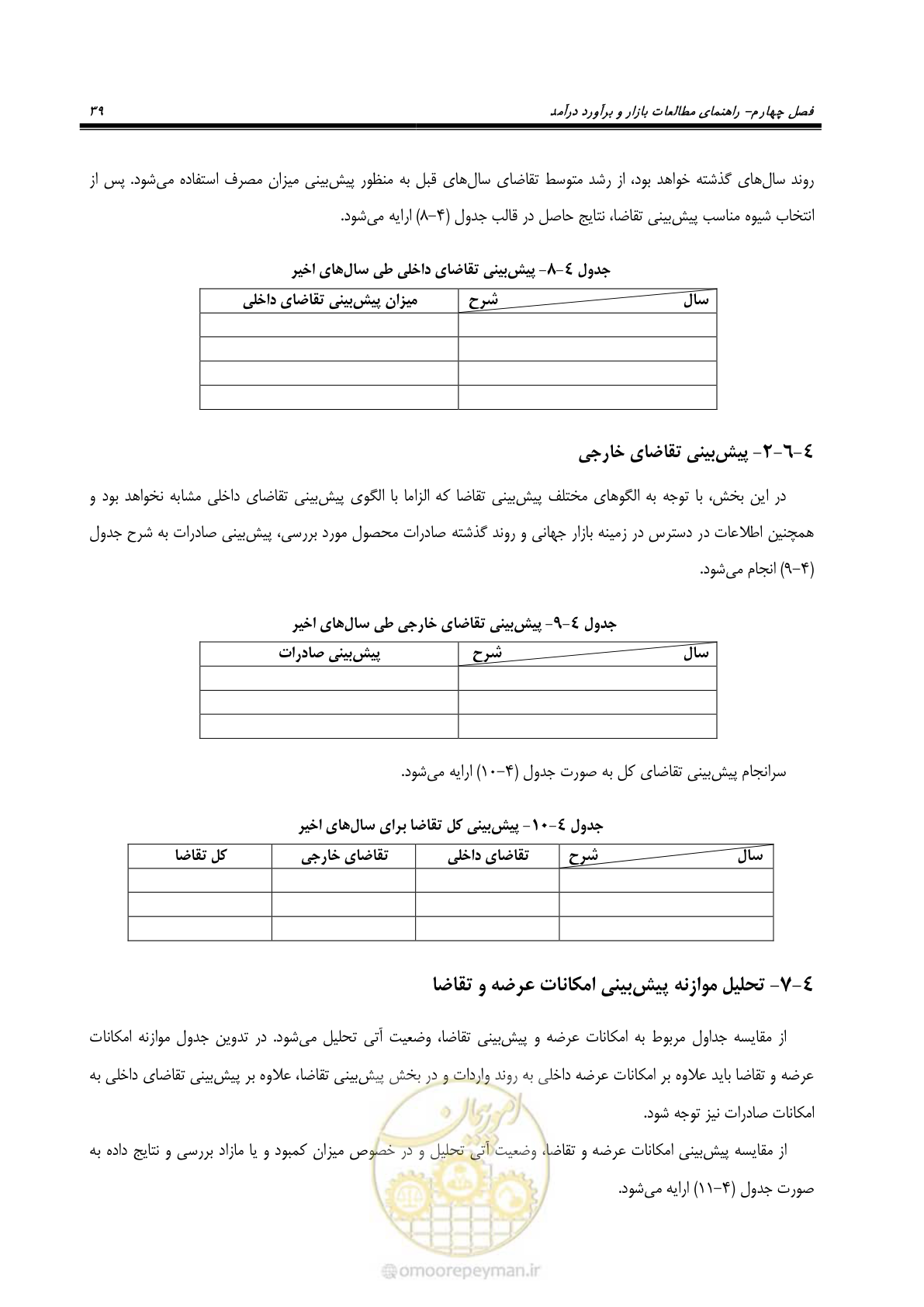 صفحه 44 از 60