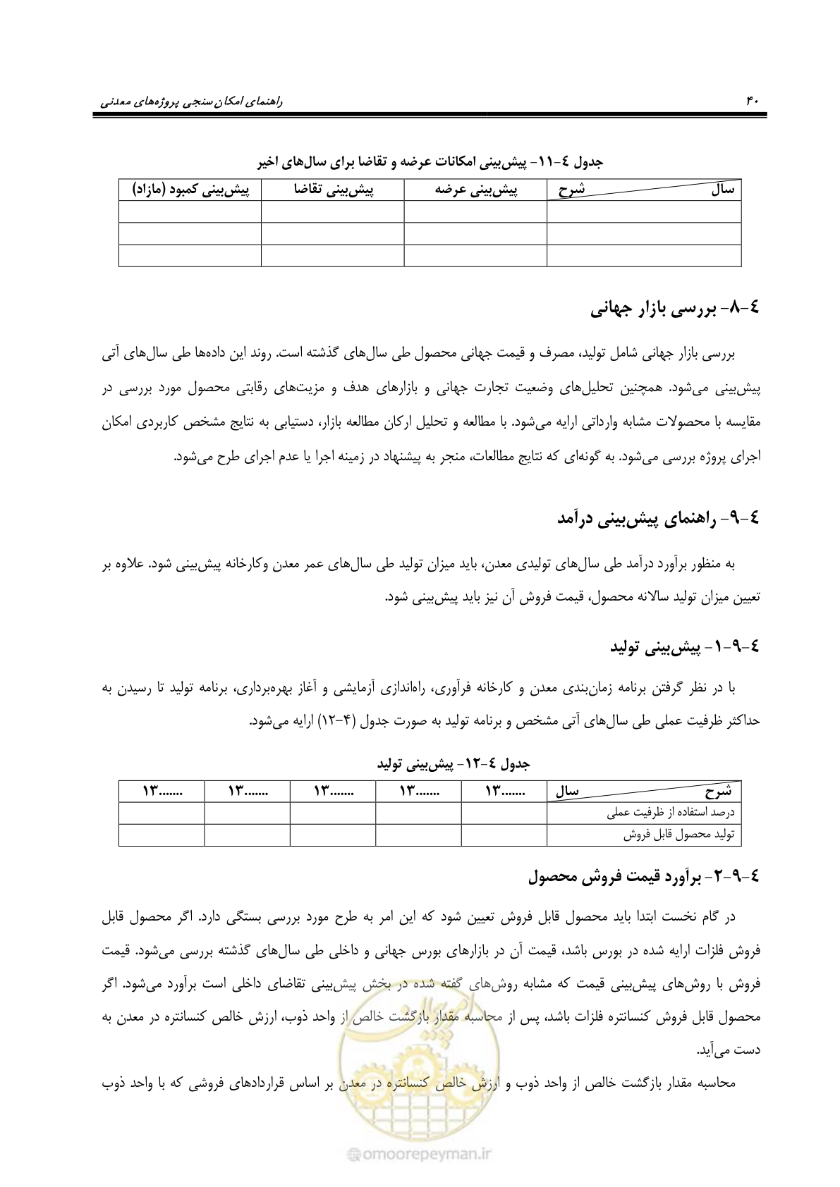 صفحه 45 از 60
