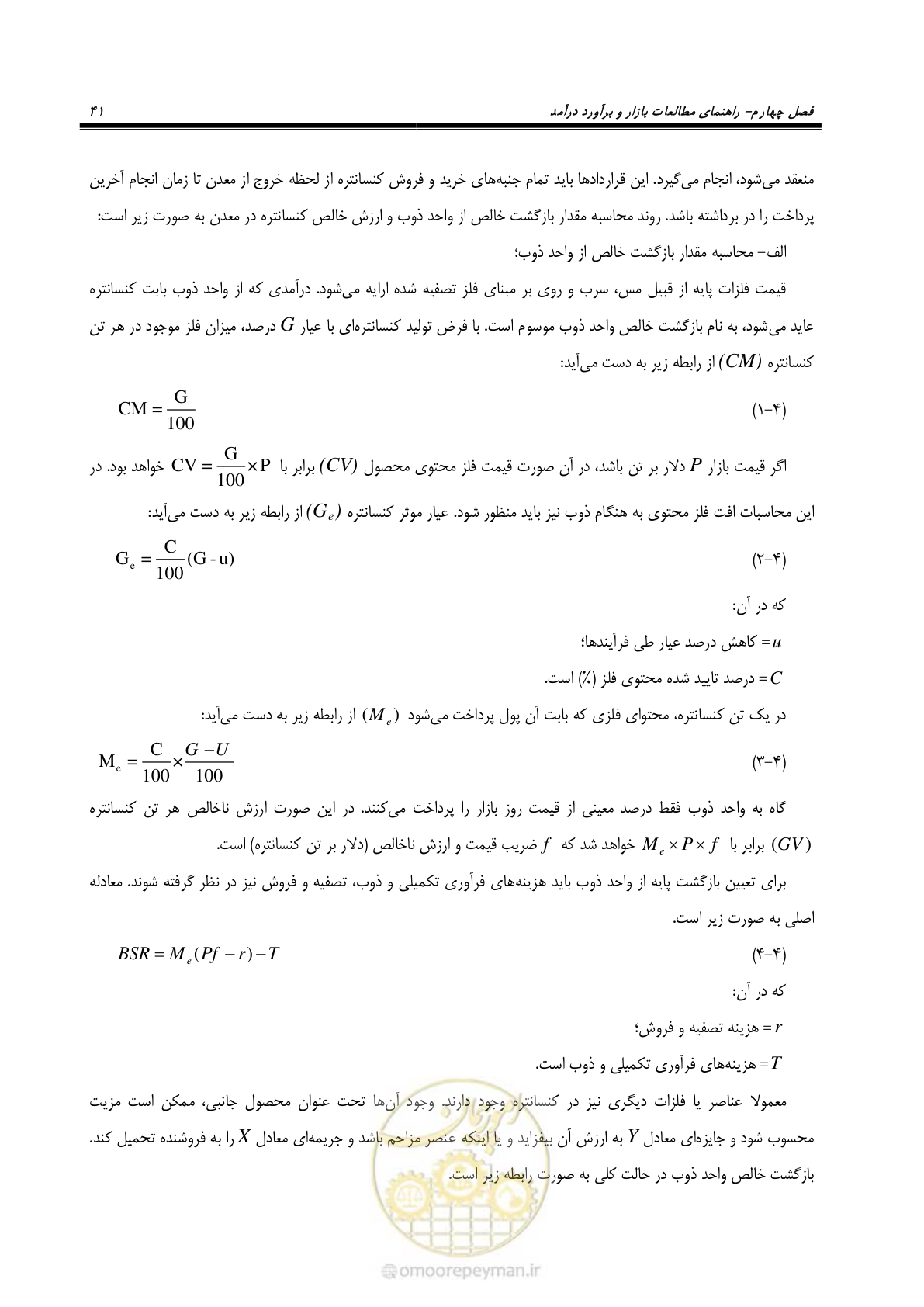 صفحه 46 از 60