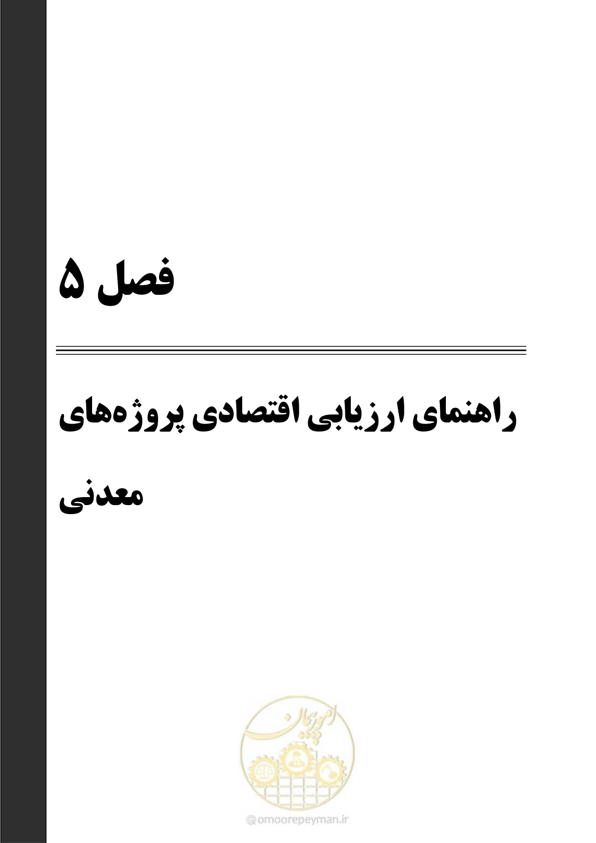 صفحه 48 از 60