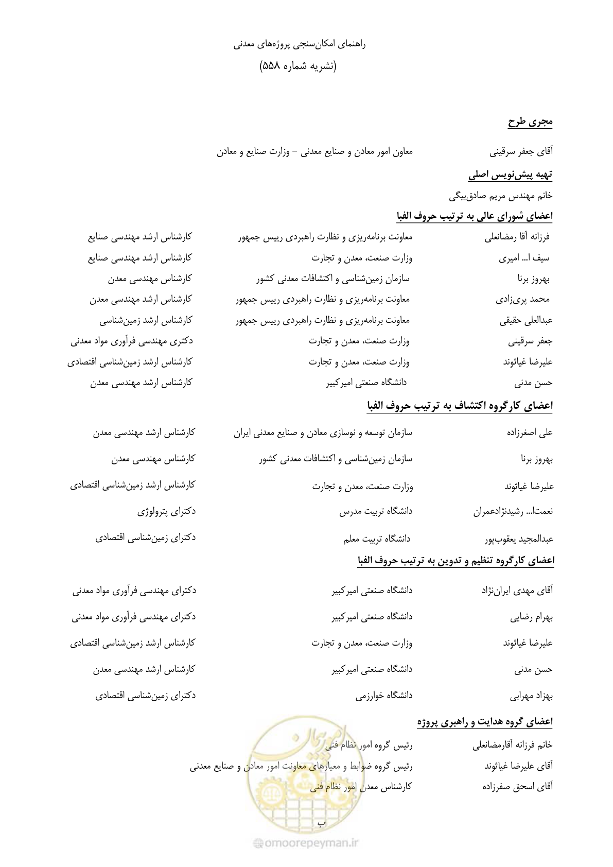 صفحه 5 از 60