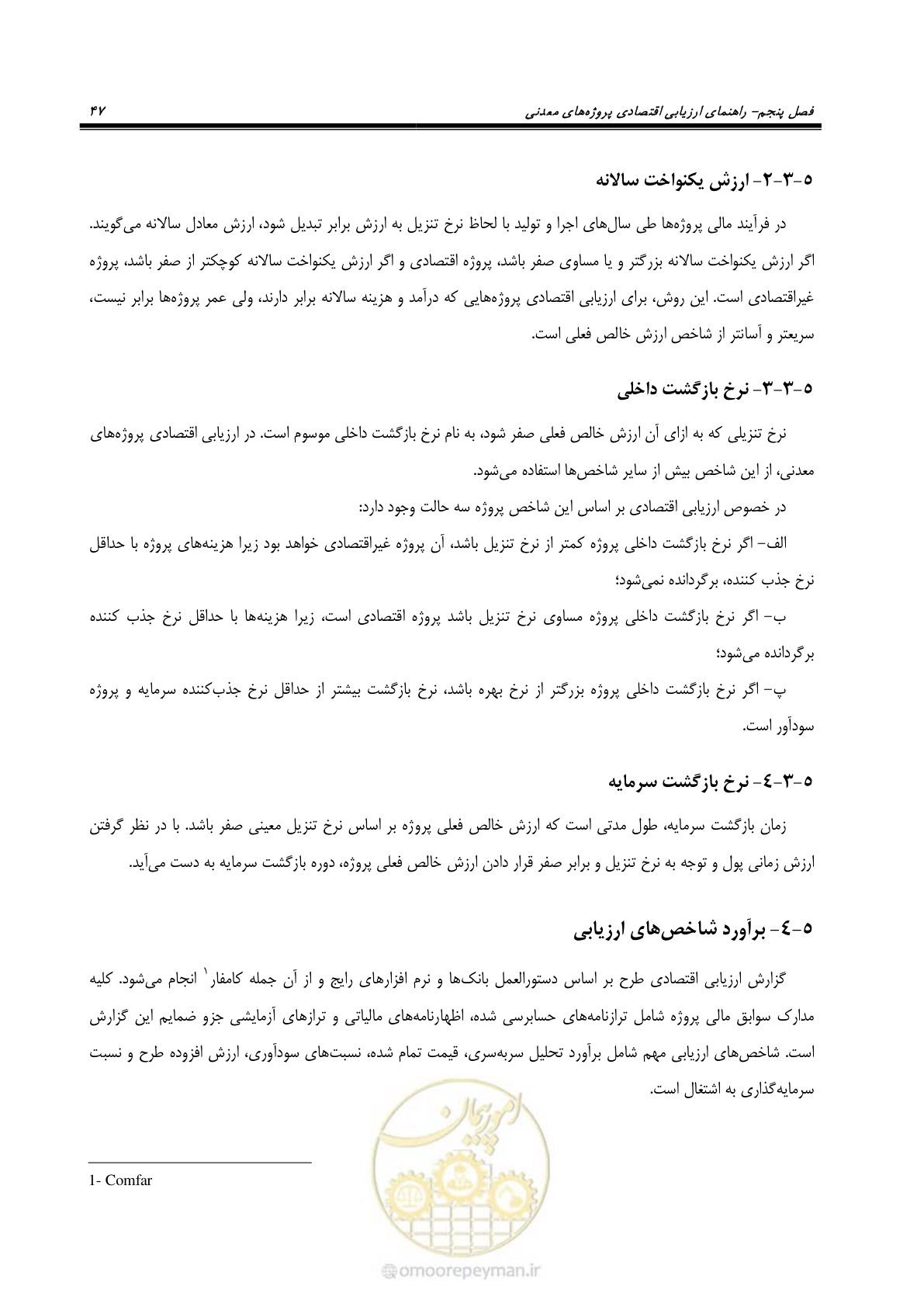 صفحه 52 از 60