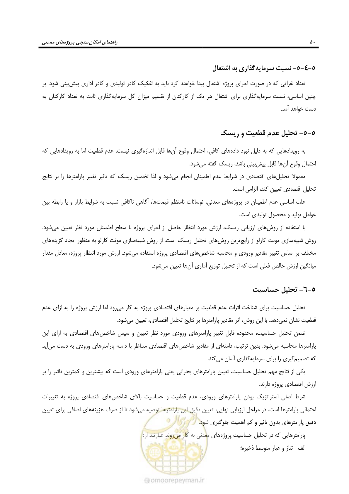 صفحه 55 از 60