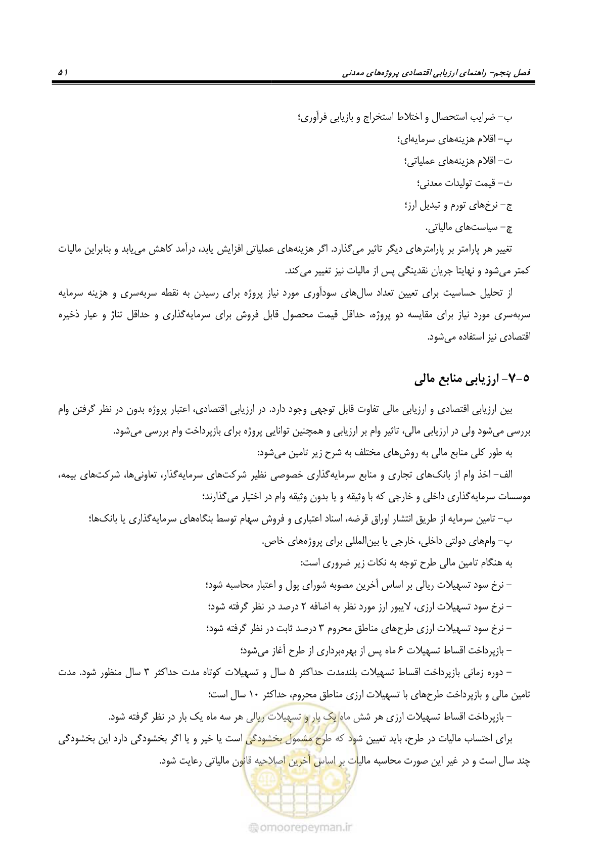صفحه 56 از 60