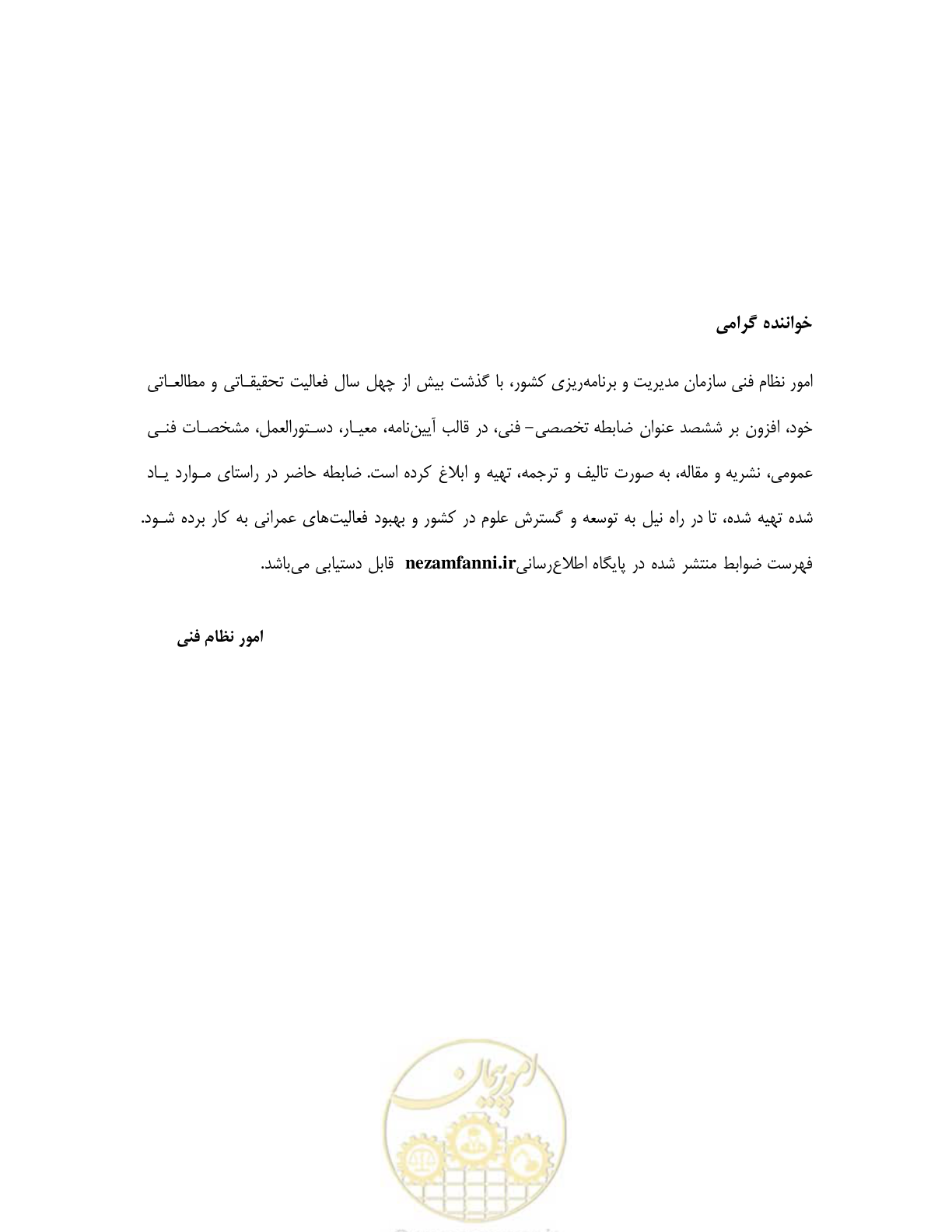 صفحه 58 از 60