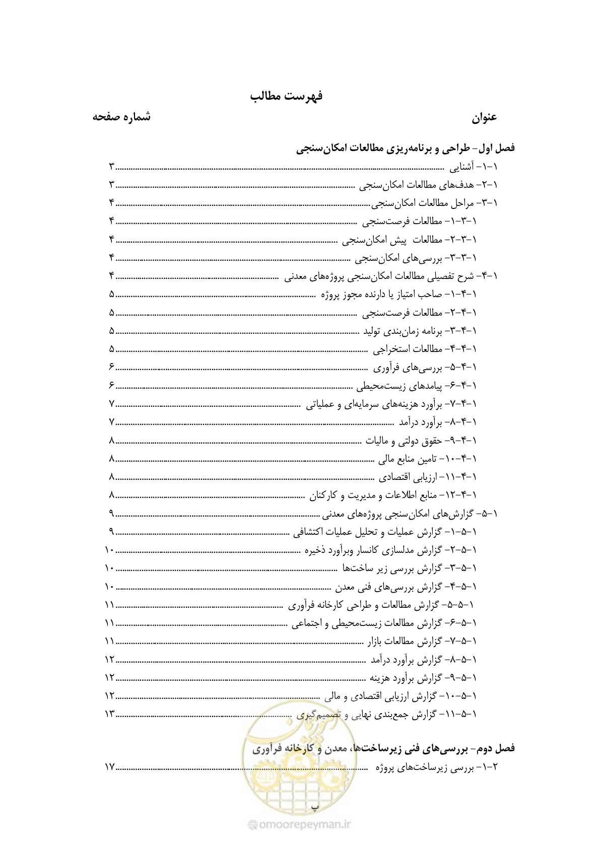 صفحه 6 از 60
