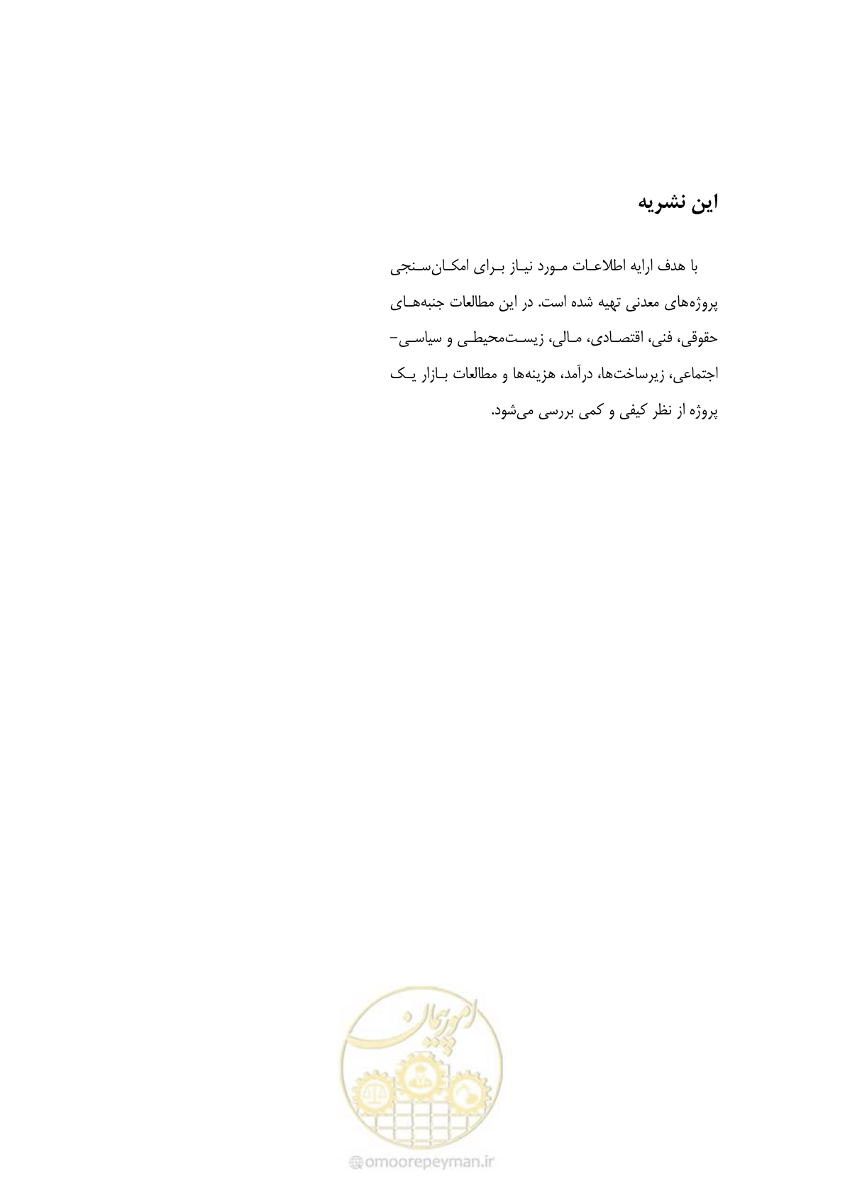 صفحه 60 از 60