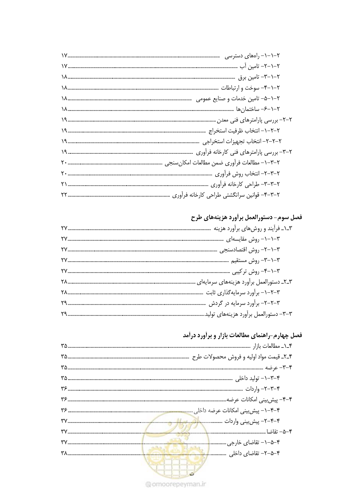 صفحه 7 از 60
