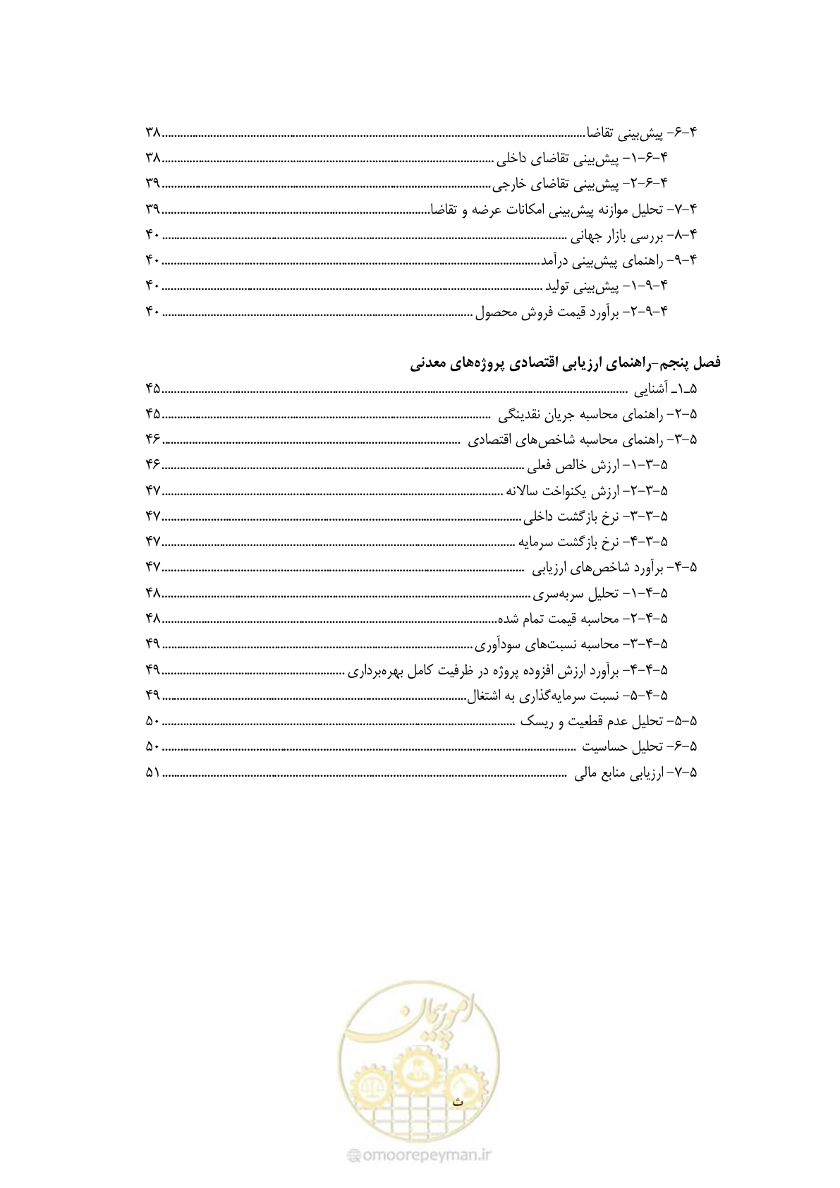 صفحه 8 از 60