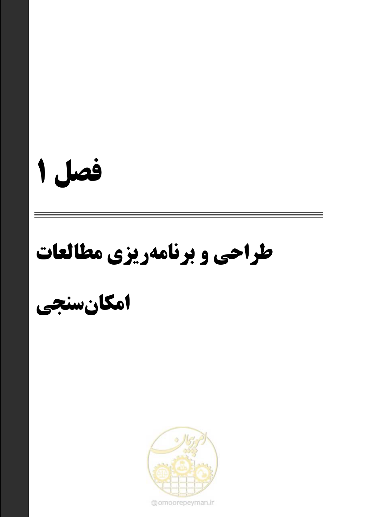 صفحه 9 از 60