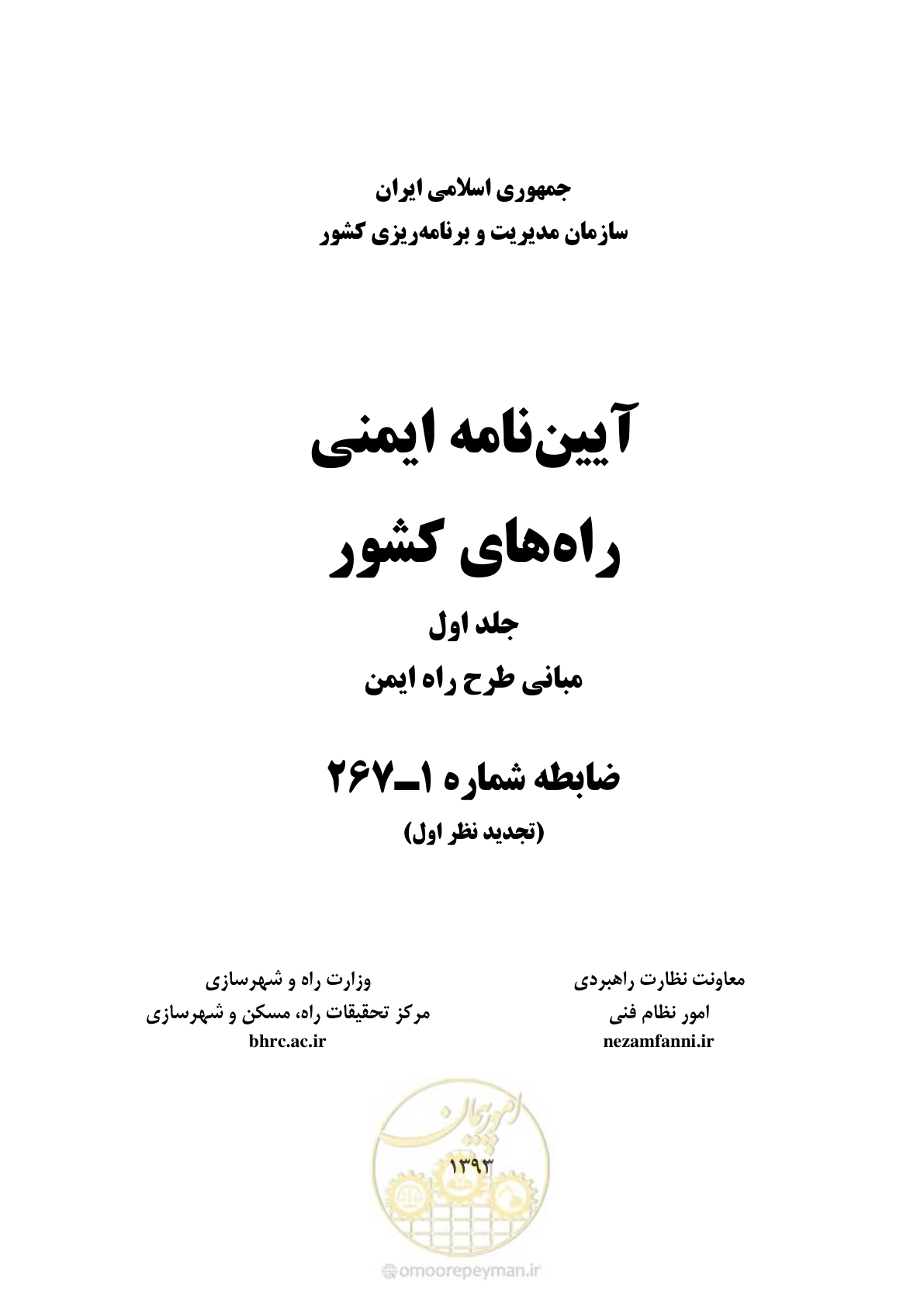 صفحه 1 از 139