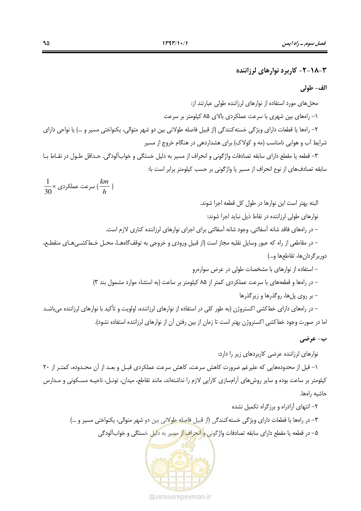 صفحه 107 از 139