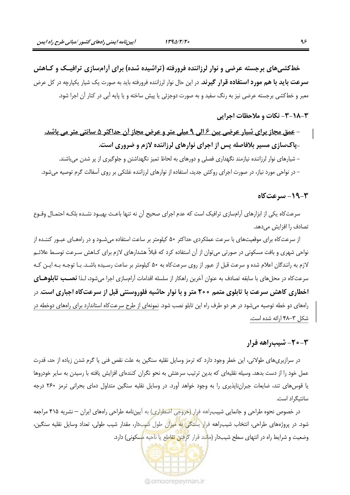 صفحه 108 از 139