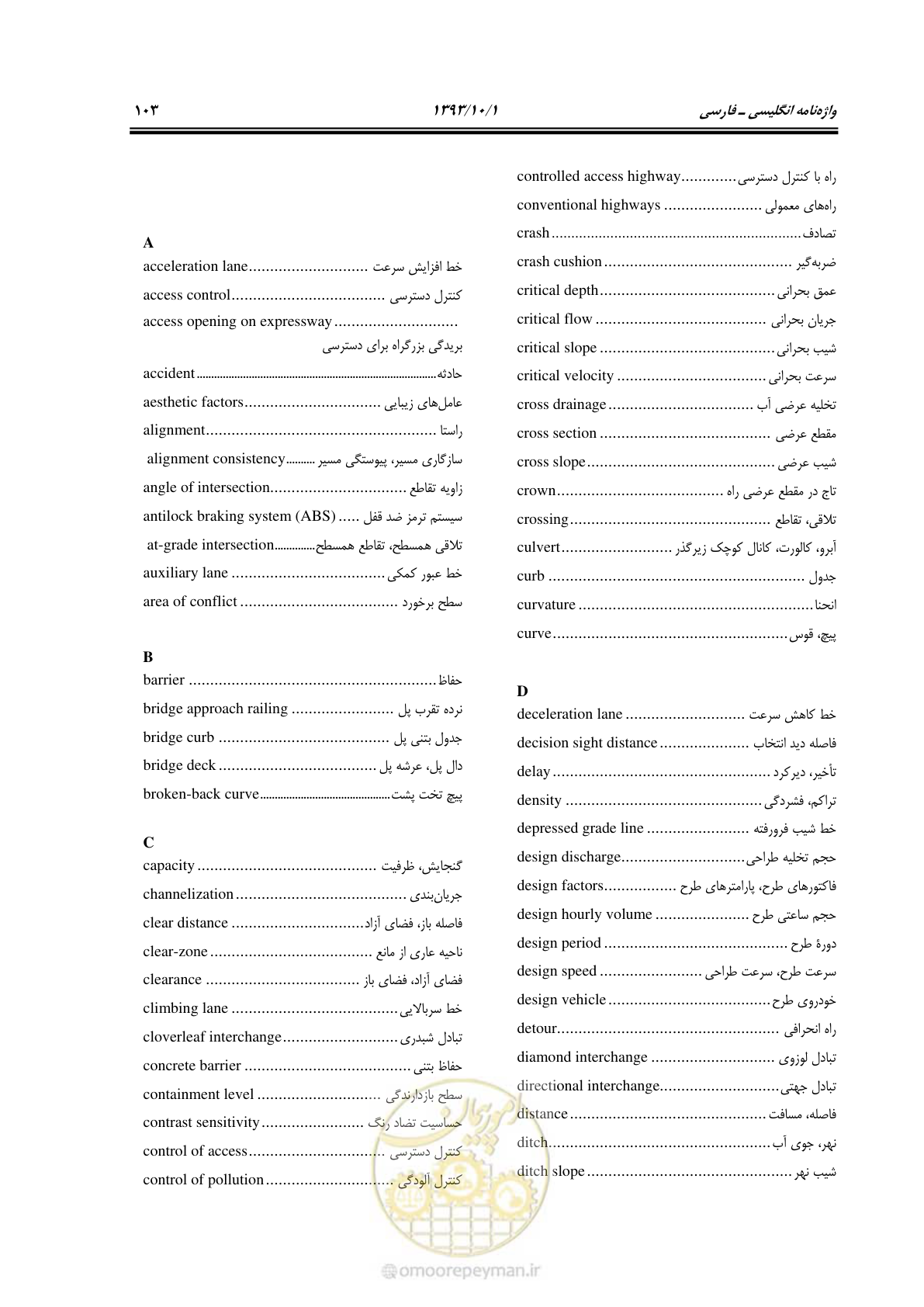 صفحه 115 از 139