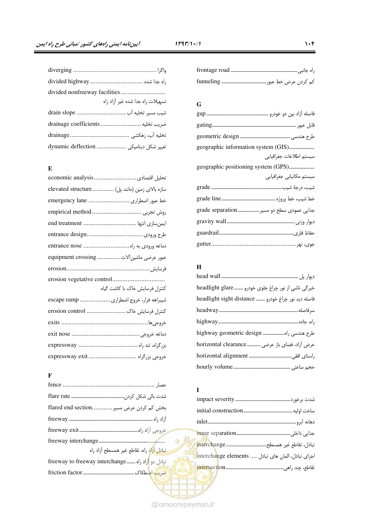 صفحه 116 از 139