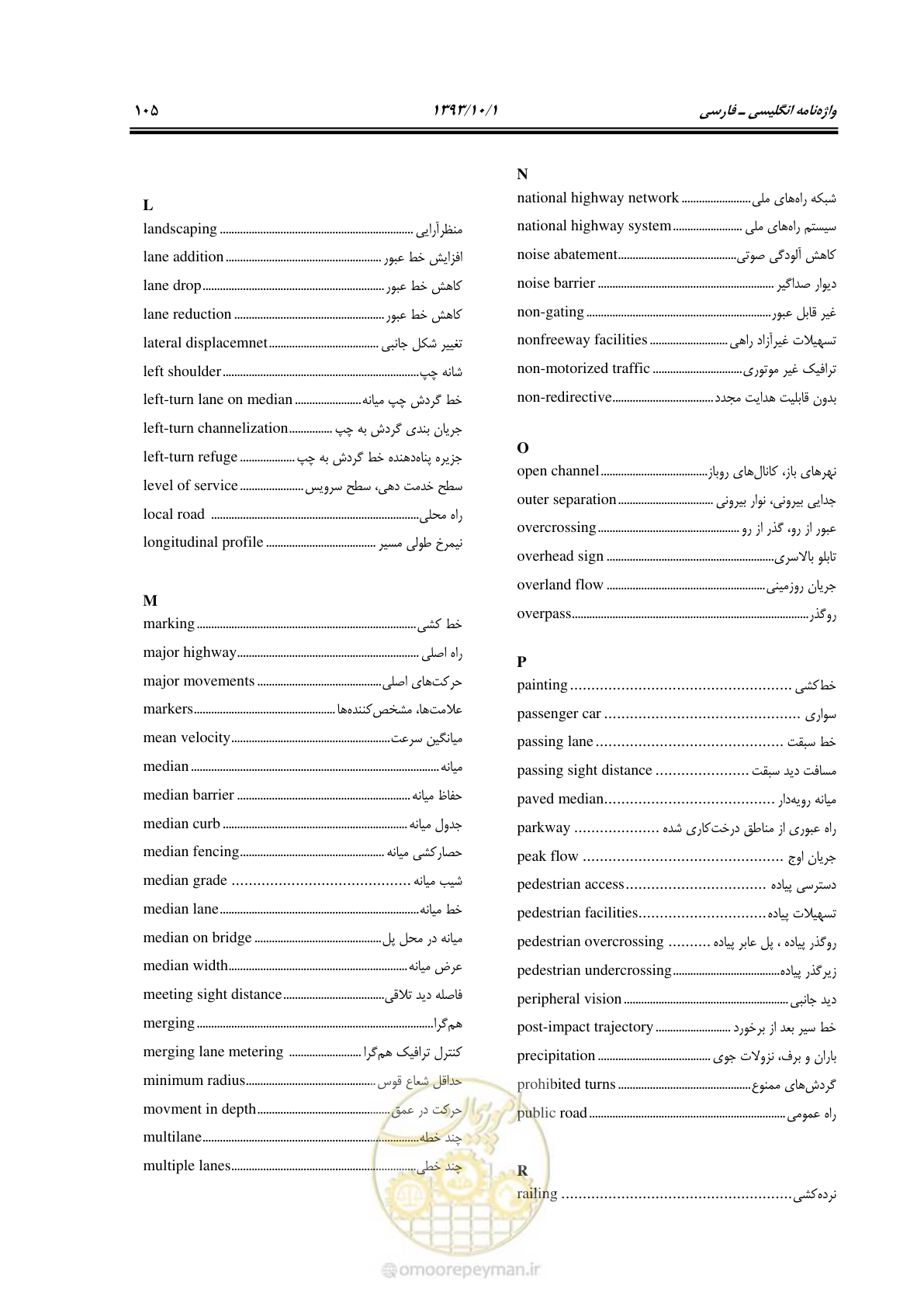 صفحه 117 از 139