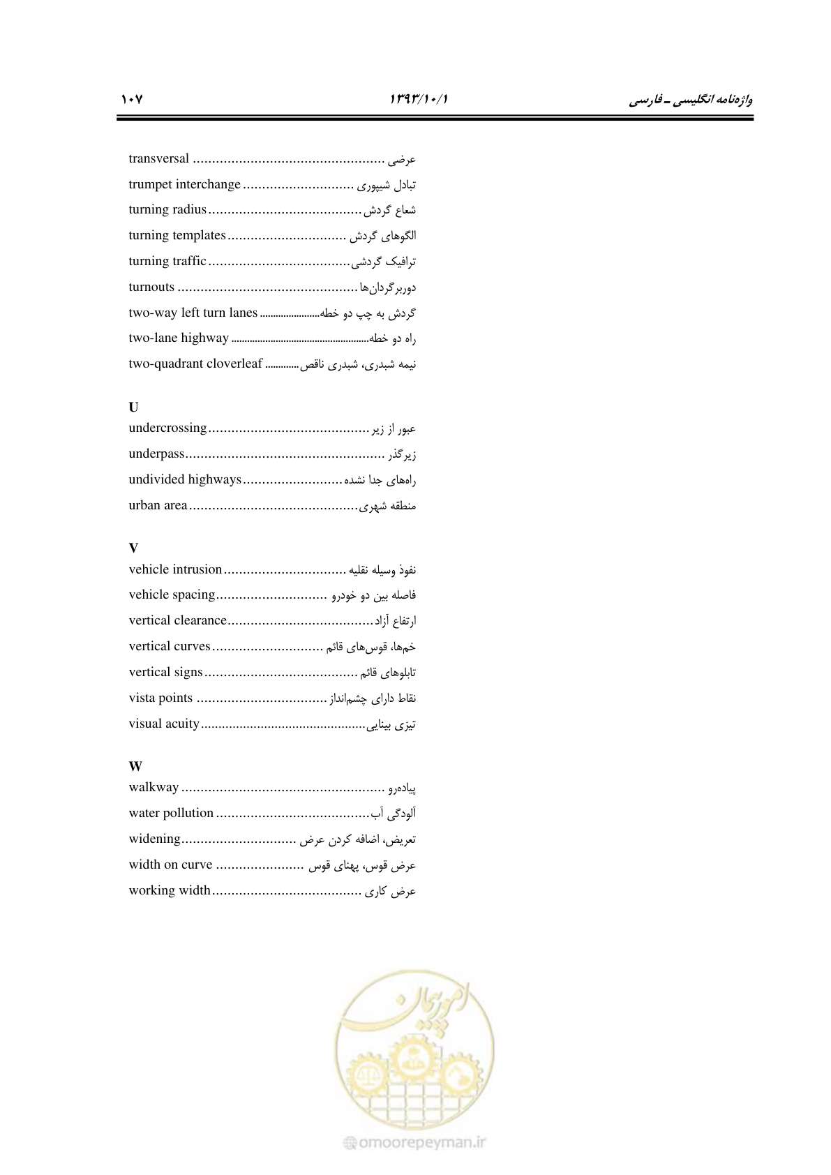 صفحه 119 از 139