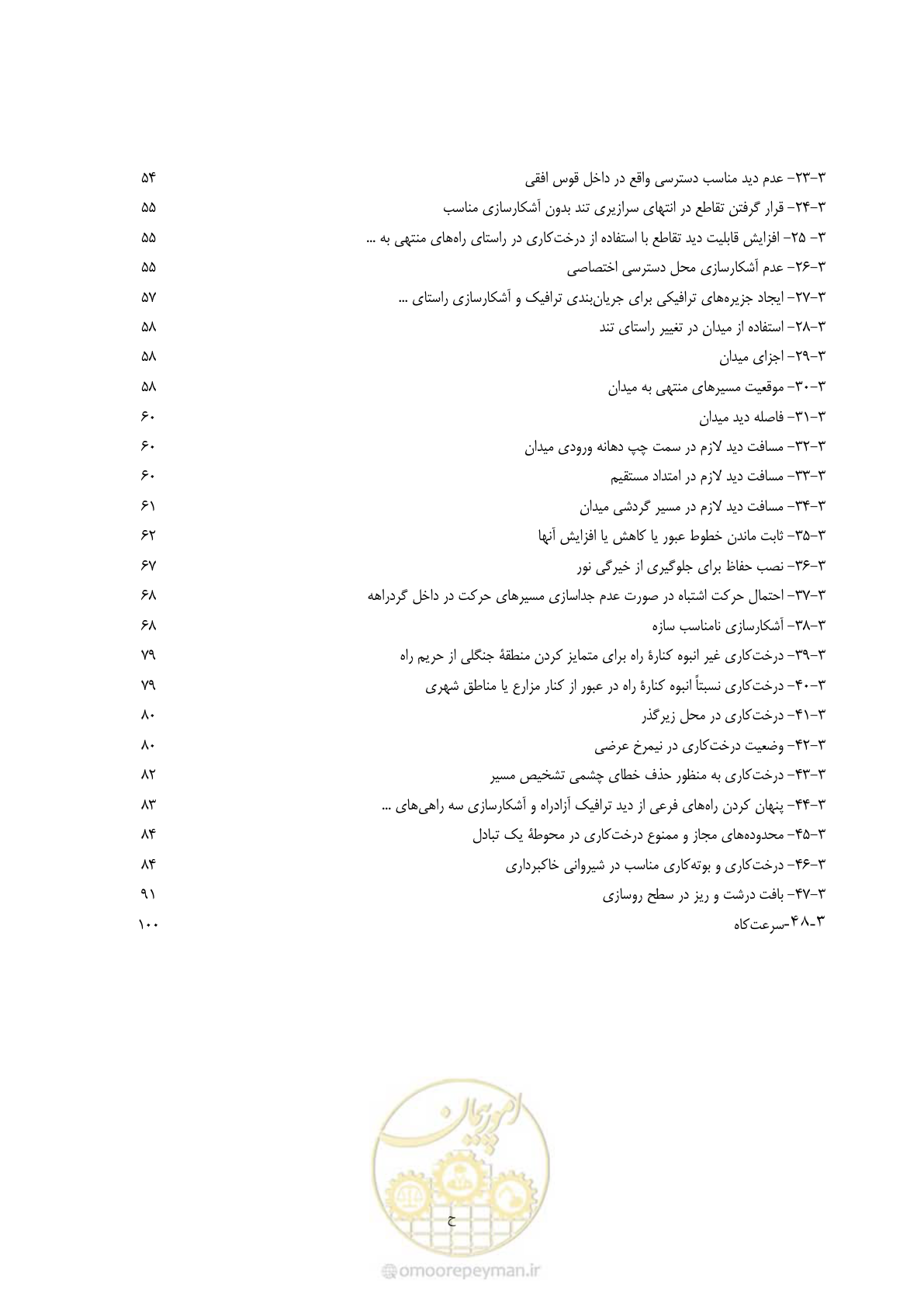 صفحه 12 از 139