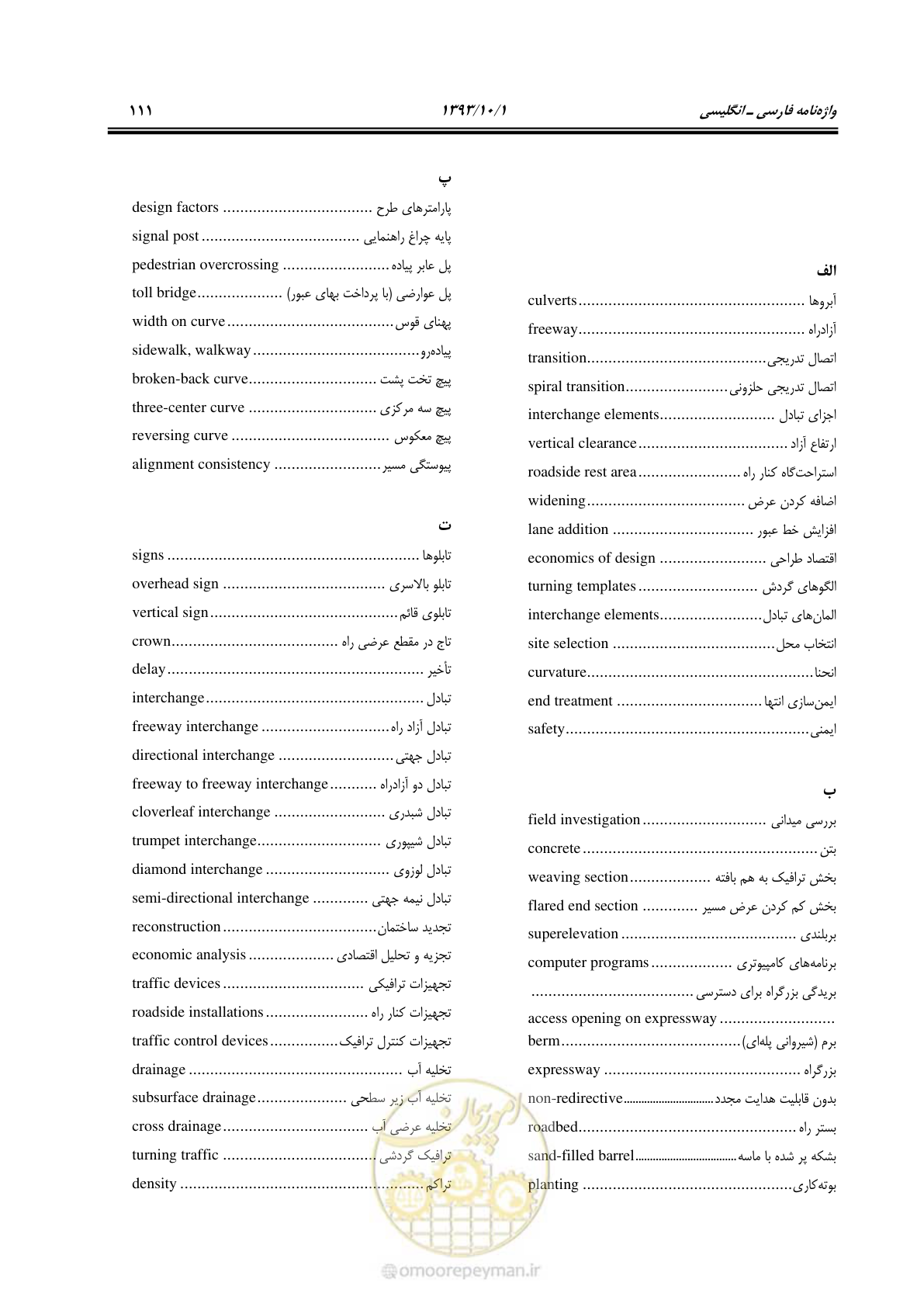صفحه 123 از 139
