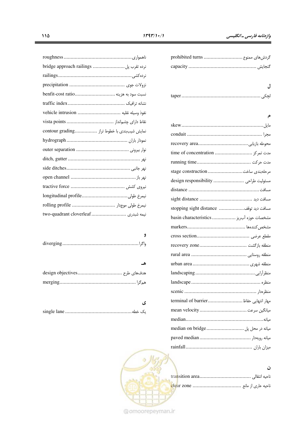 صفحه 127 از 139