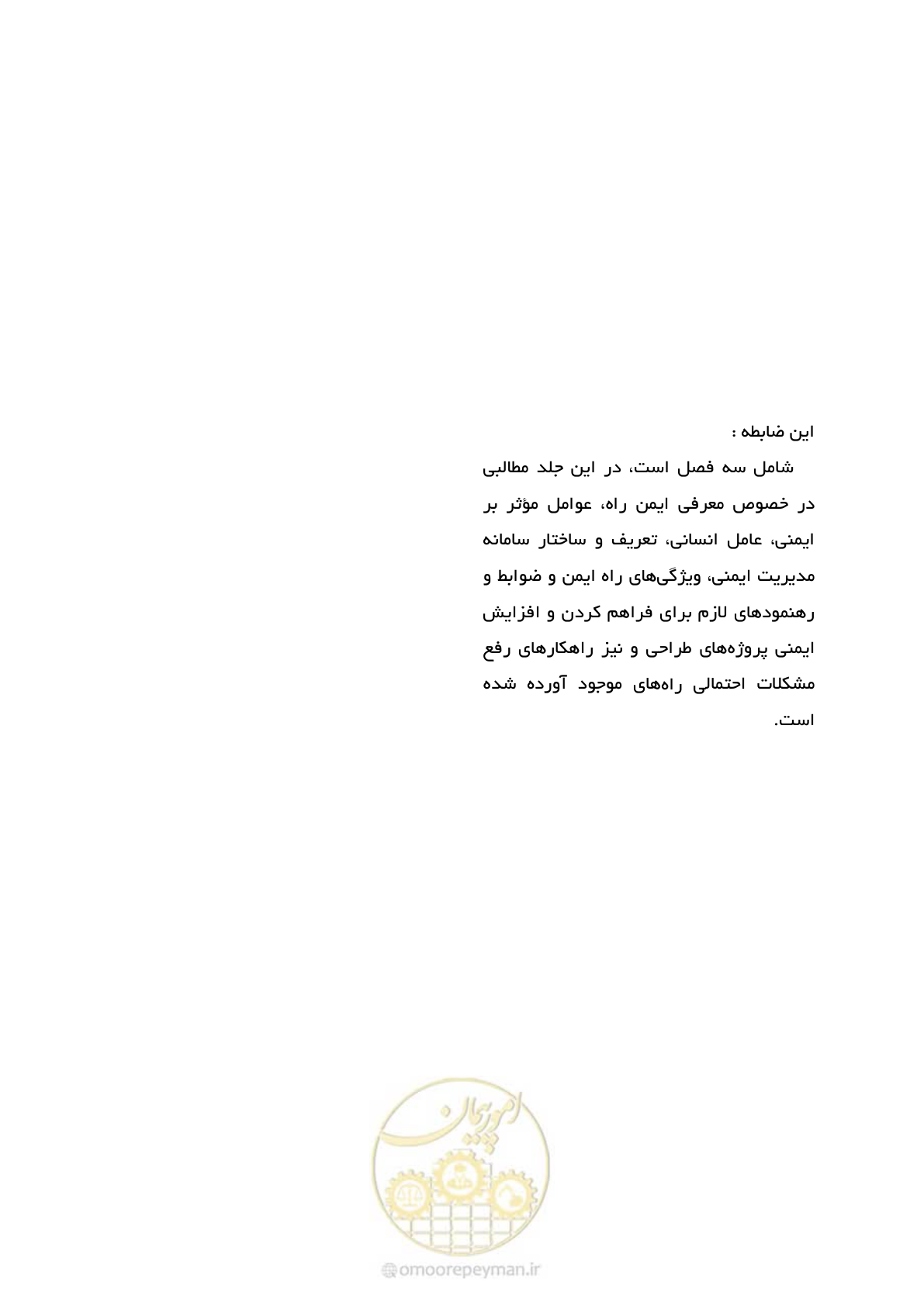 صفحه 129 از 139