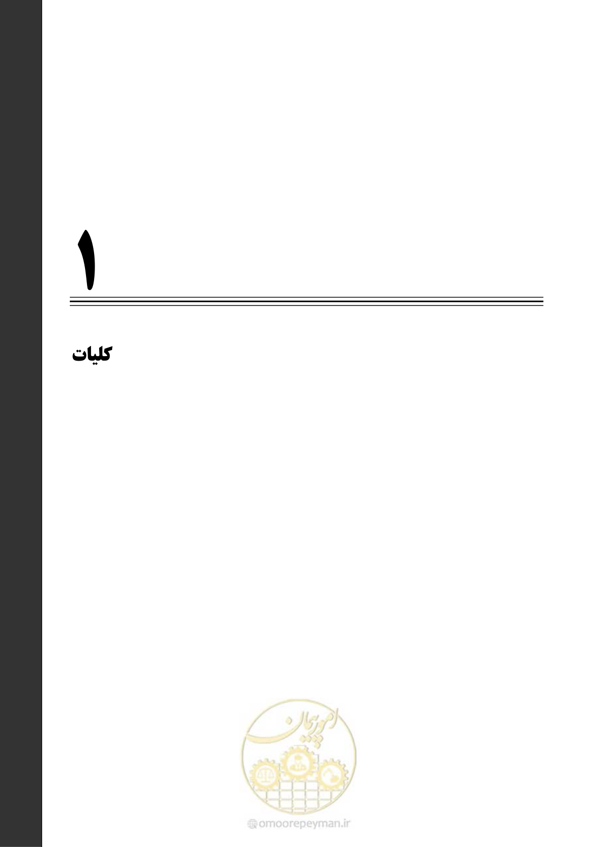 صفحه 13 از 139