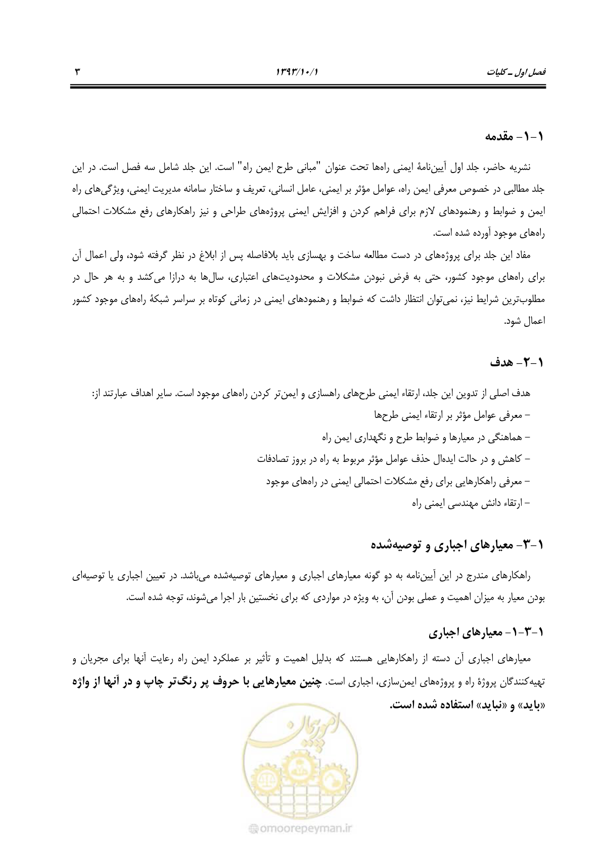 صفحه 15 از 139