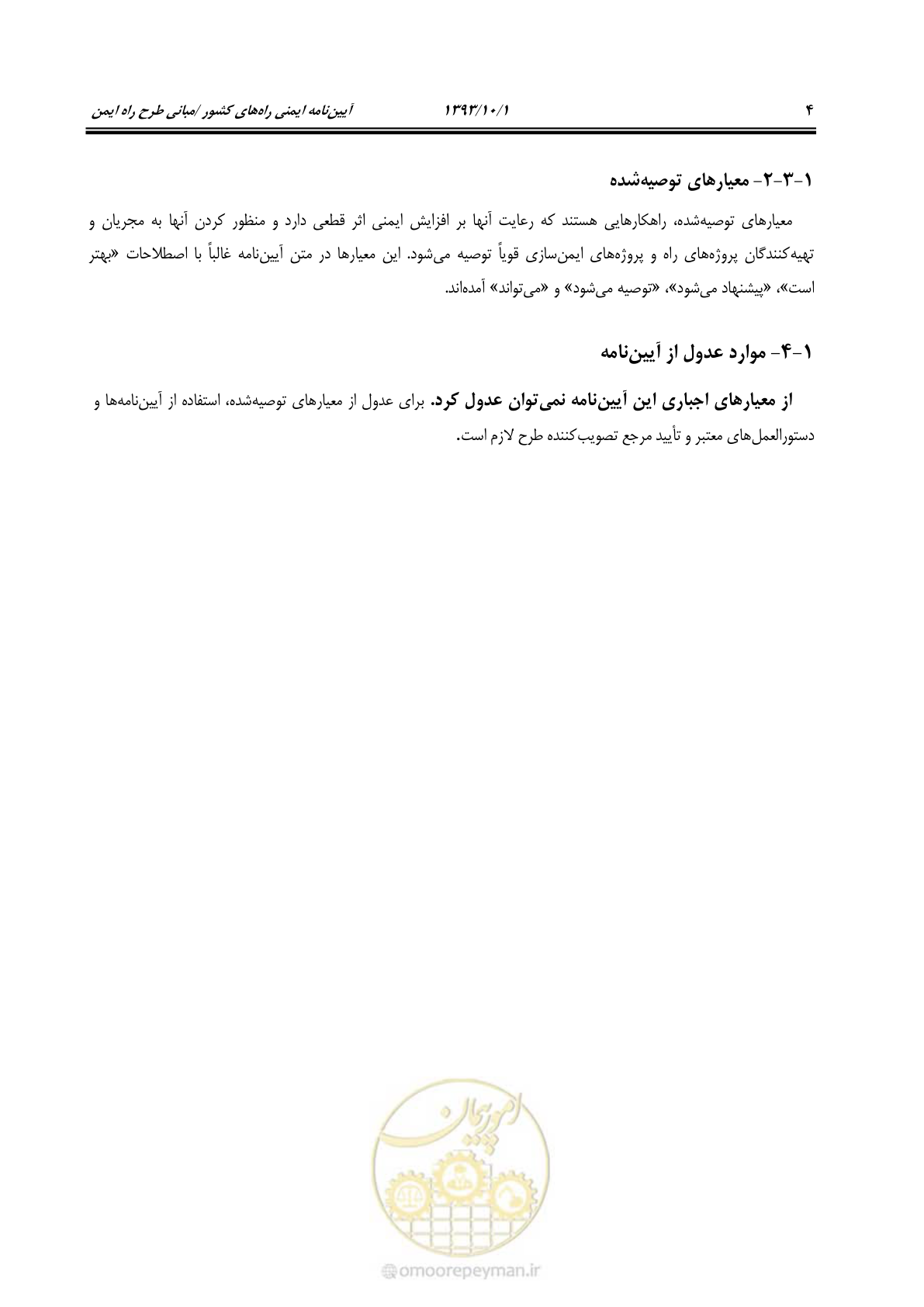 صفحه 16 از 139