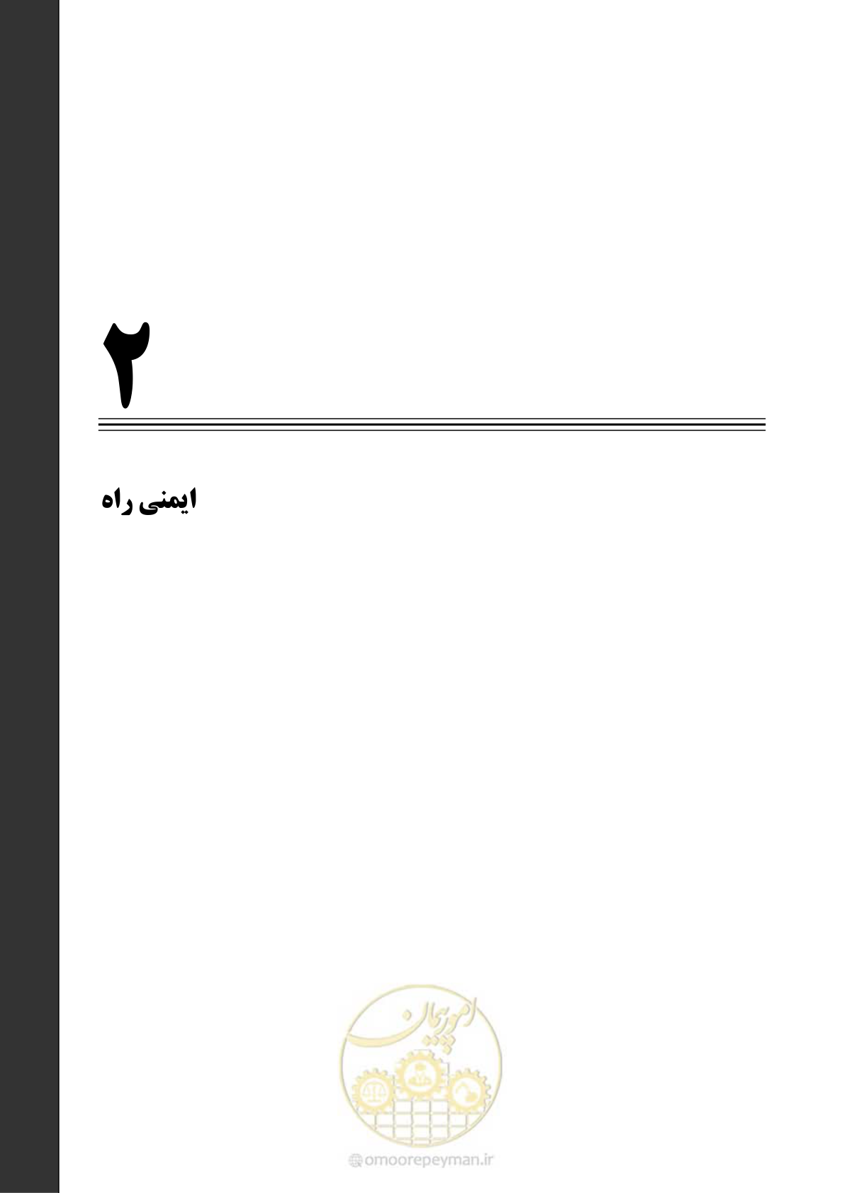 صفحه 17 از 139