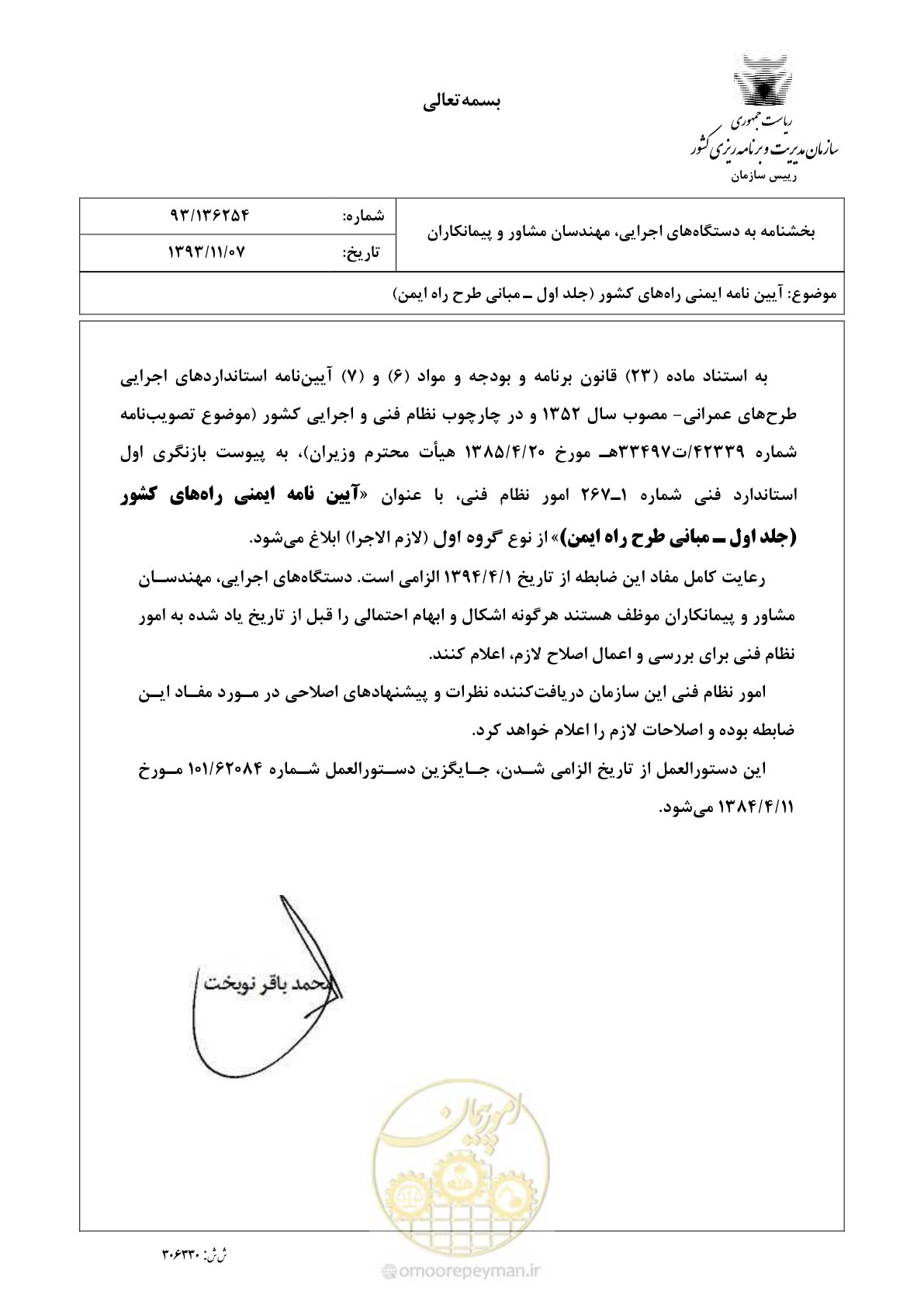صفحه 2 از 139