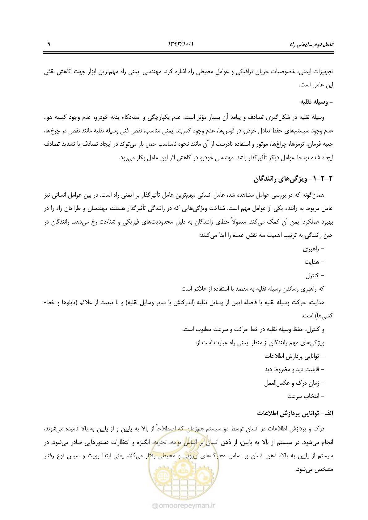 صفحه 21 از 139