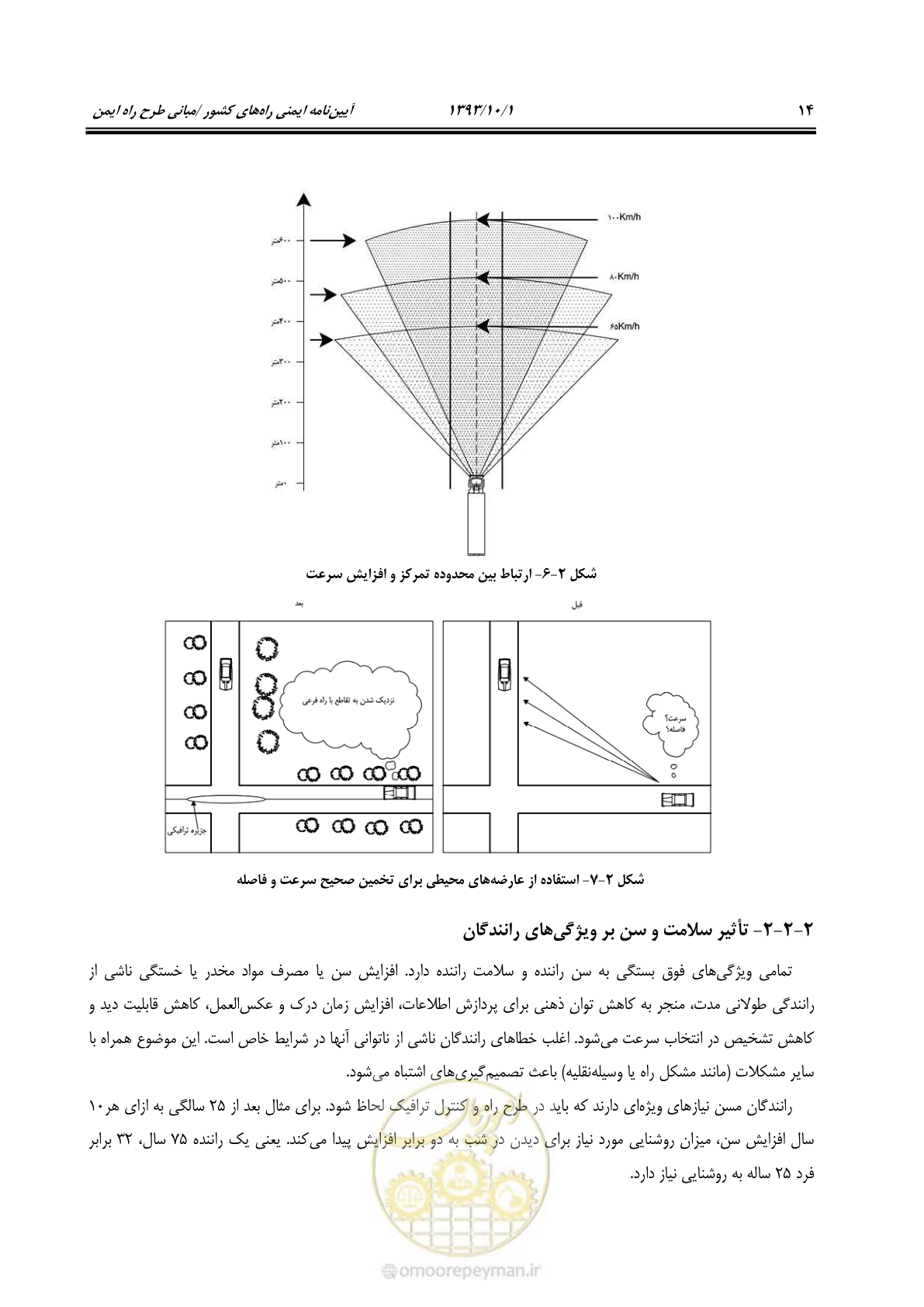 صفحه 26 از 139
