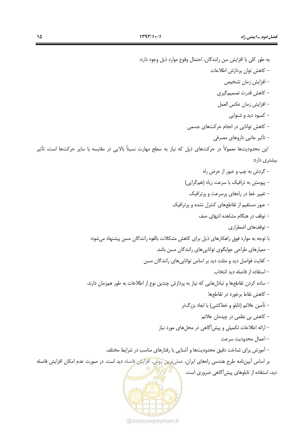 صفحه 27 از 139