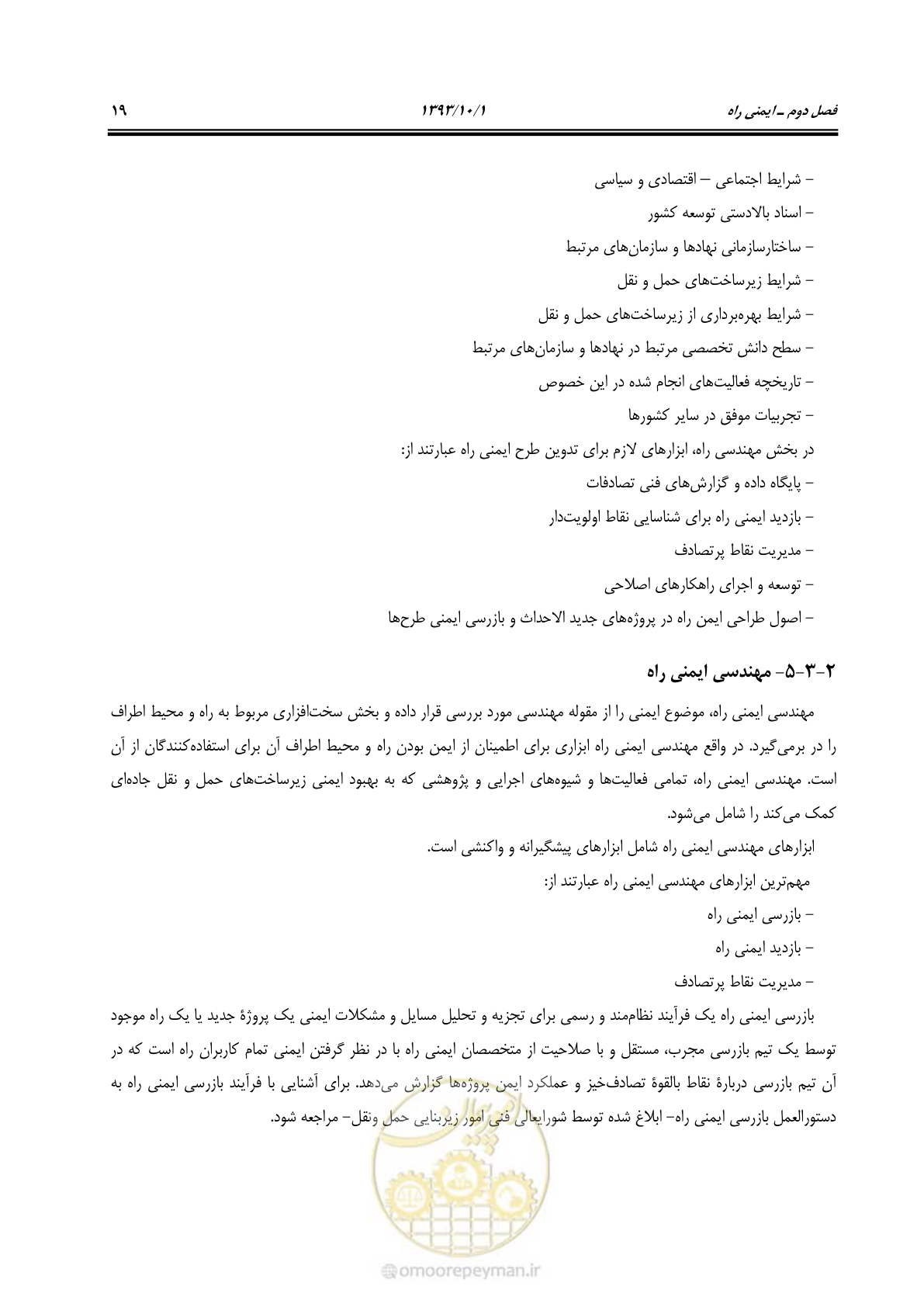 صفحه 31 از 139