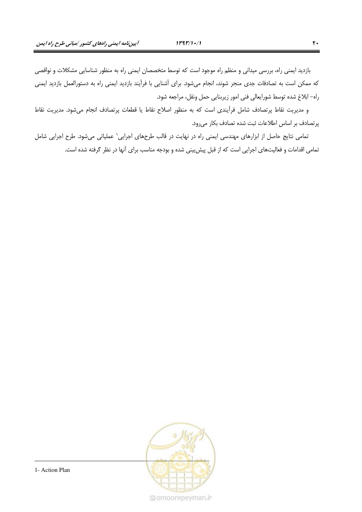 صفحه 32 از 139