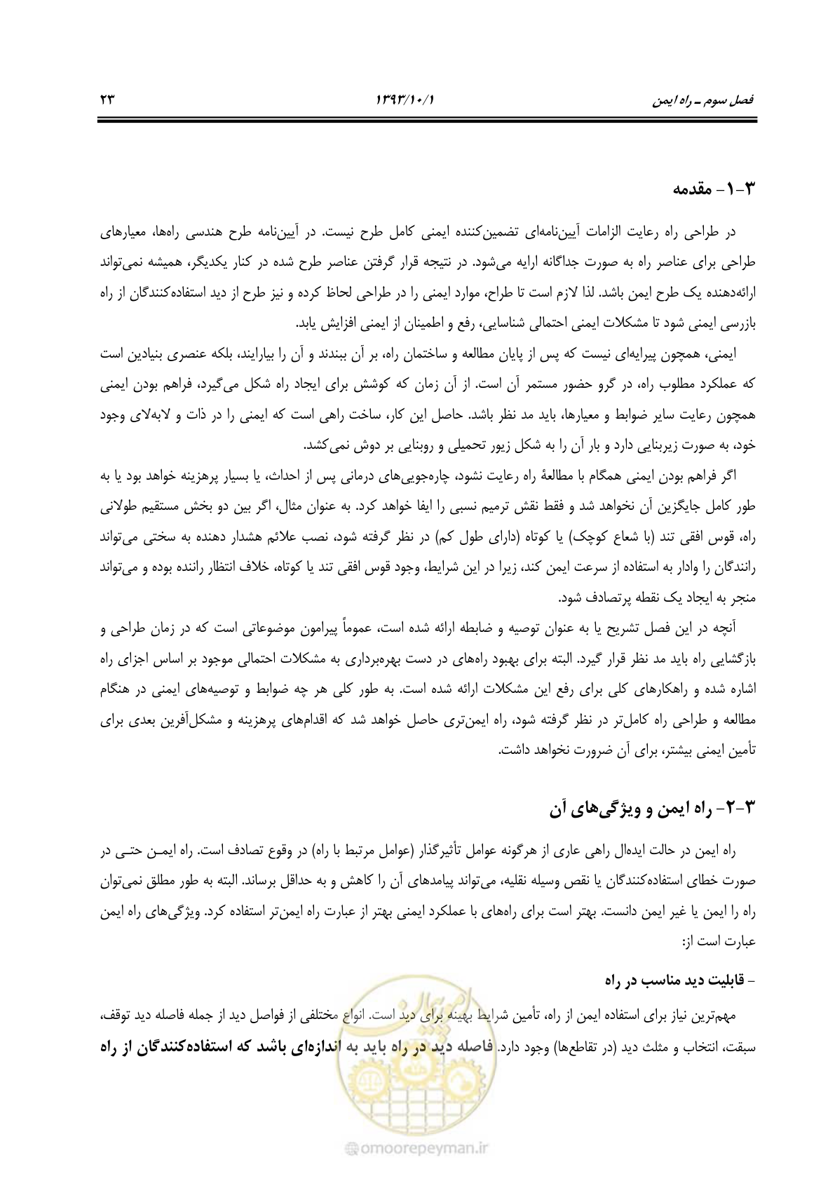 صفحه 35 از 139