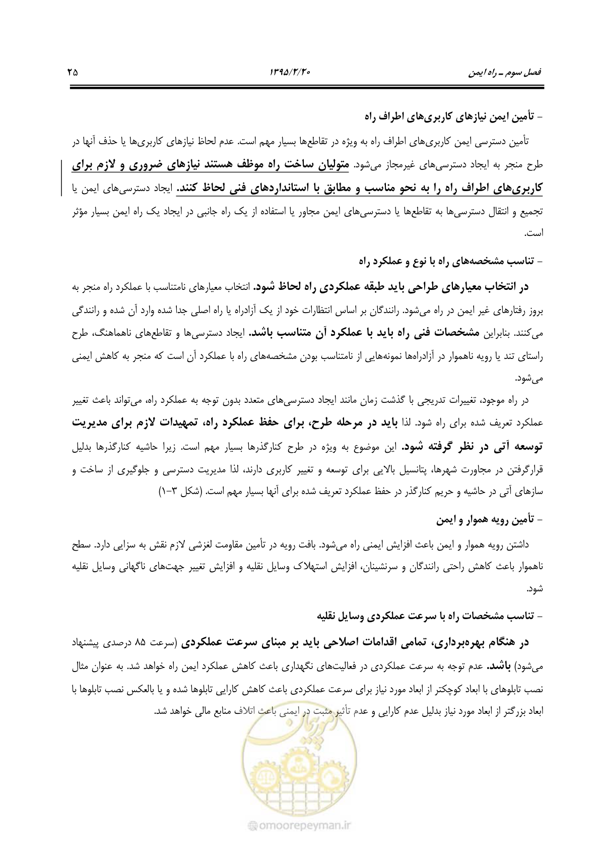 صفحه 37 از 139