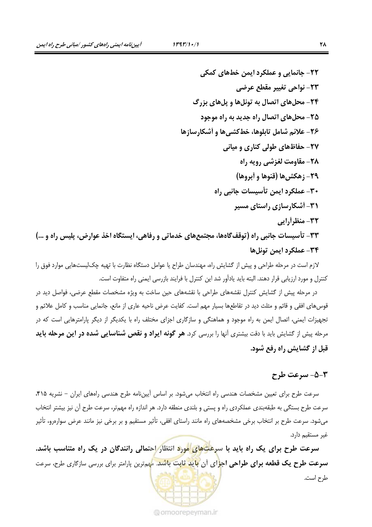صفحه 40 از 139