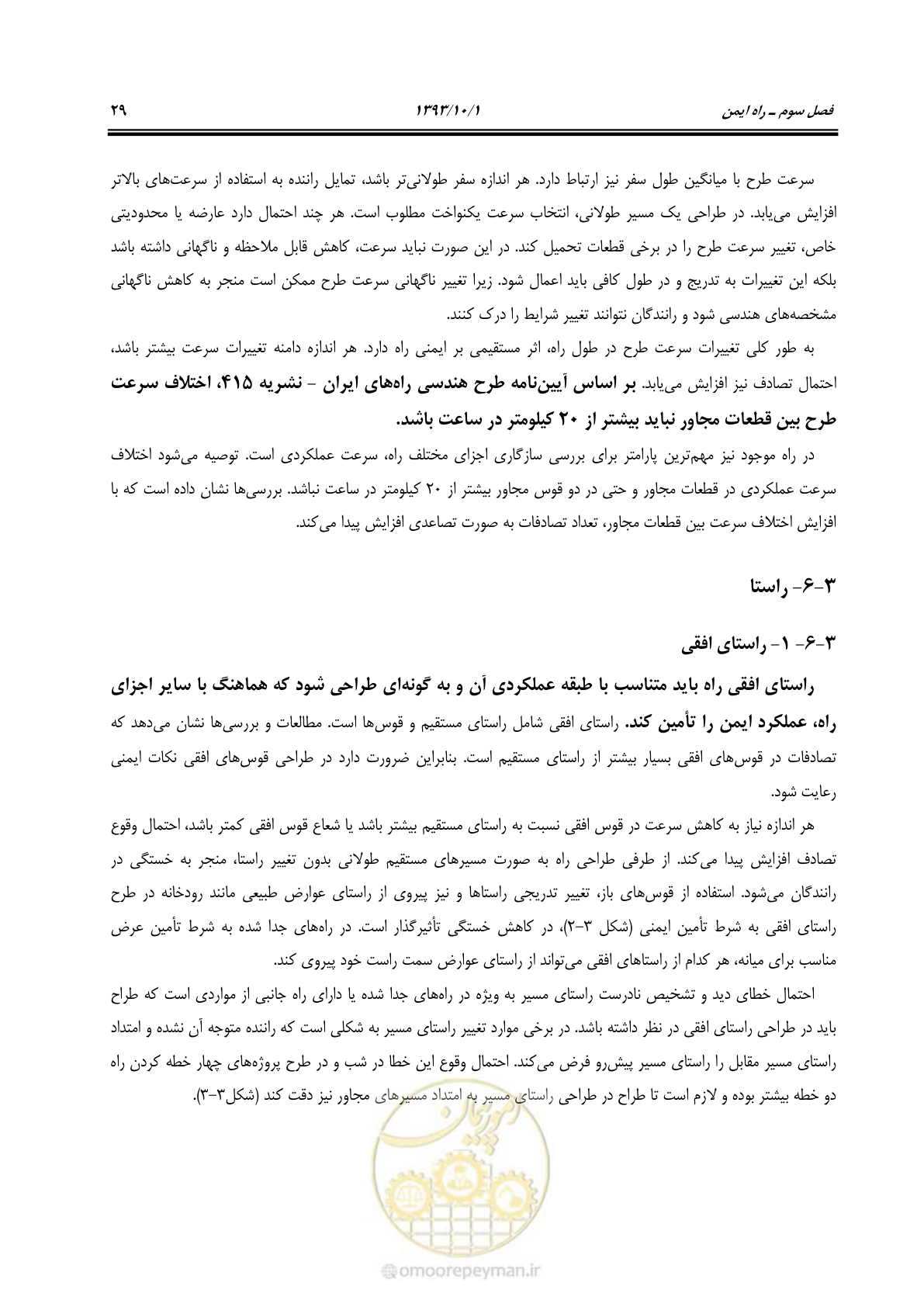 صفحه 41 از 139