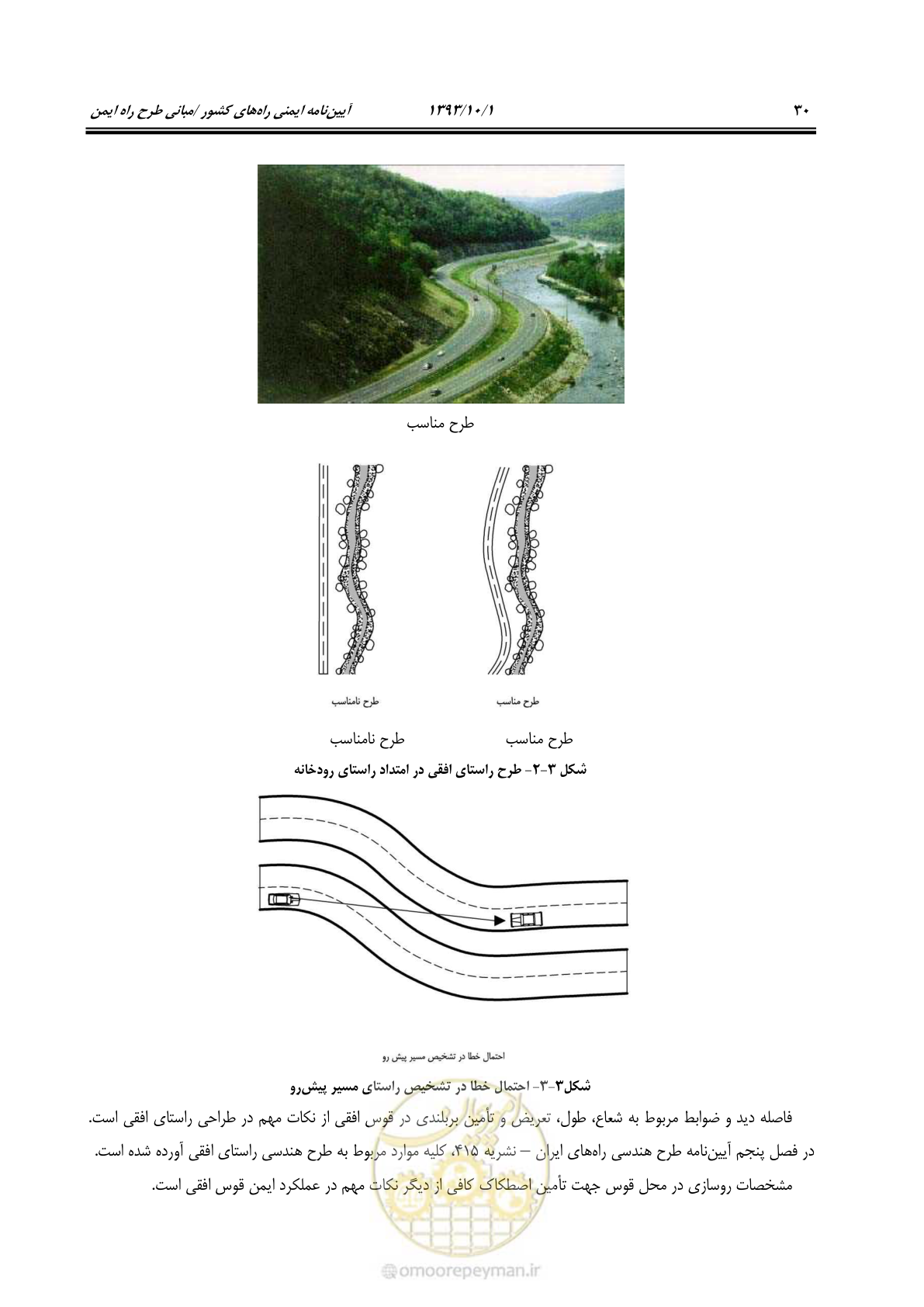 صفحه 42 از 139