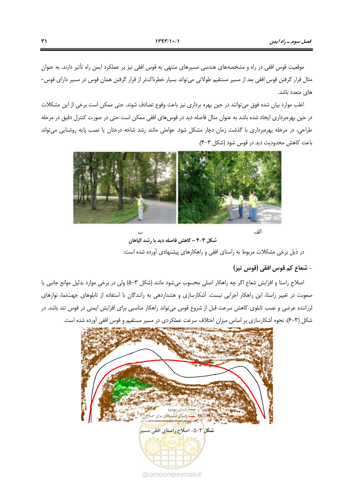 صفحه 43 از 139