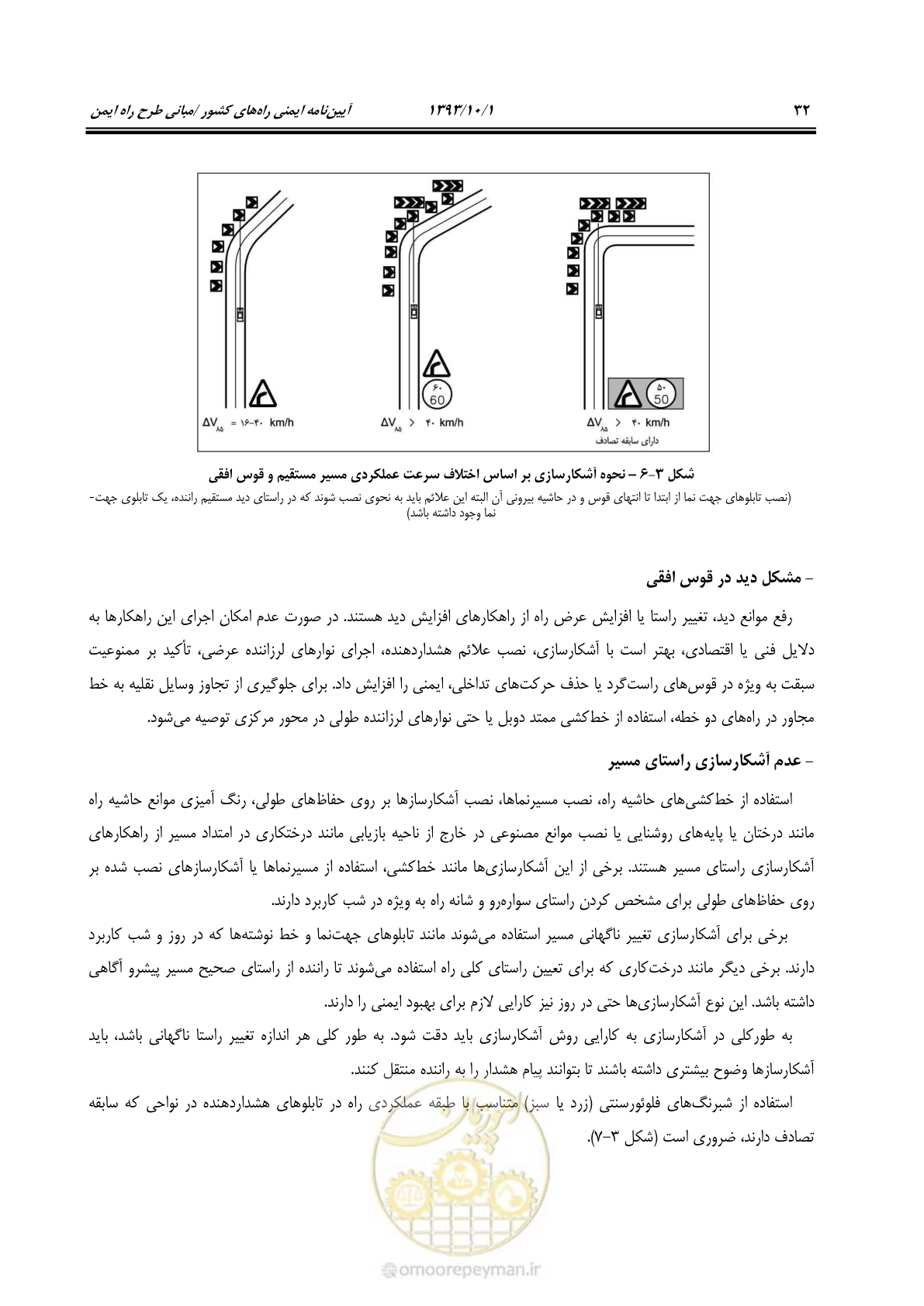صفحه 44 از 139