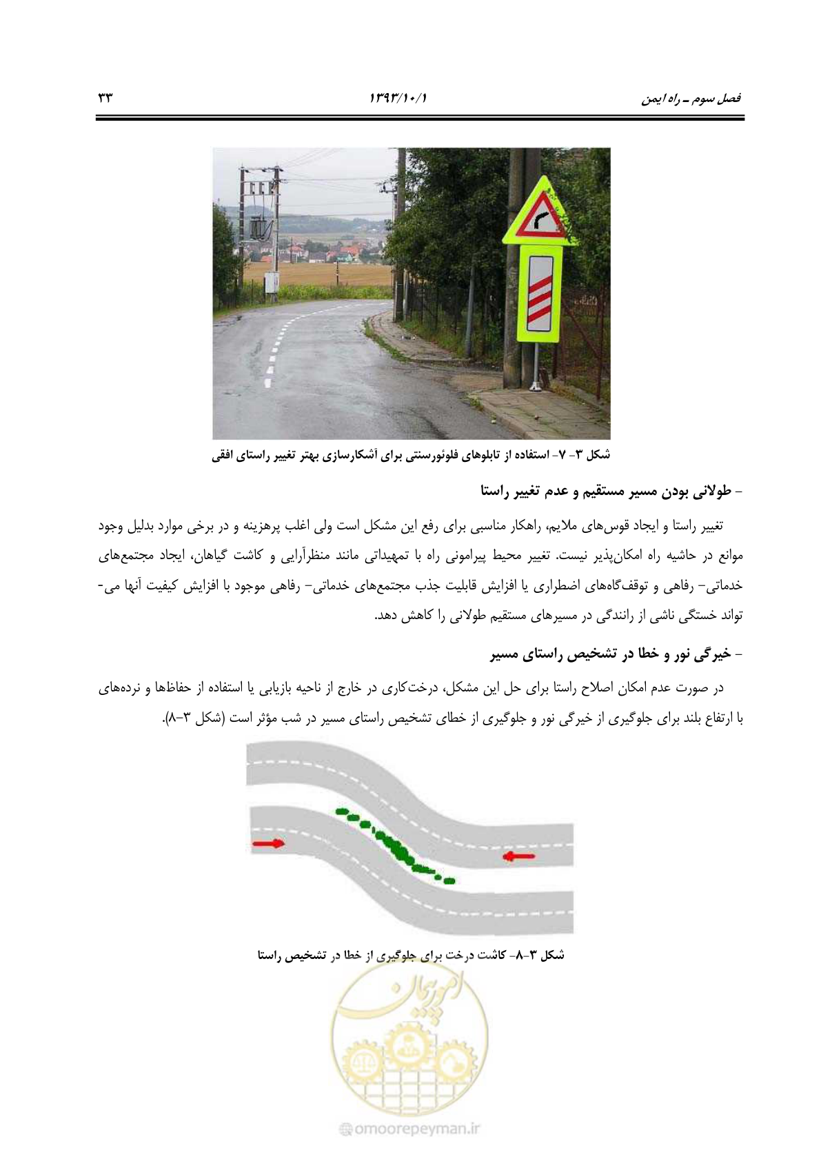 صفحه 45 از 139