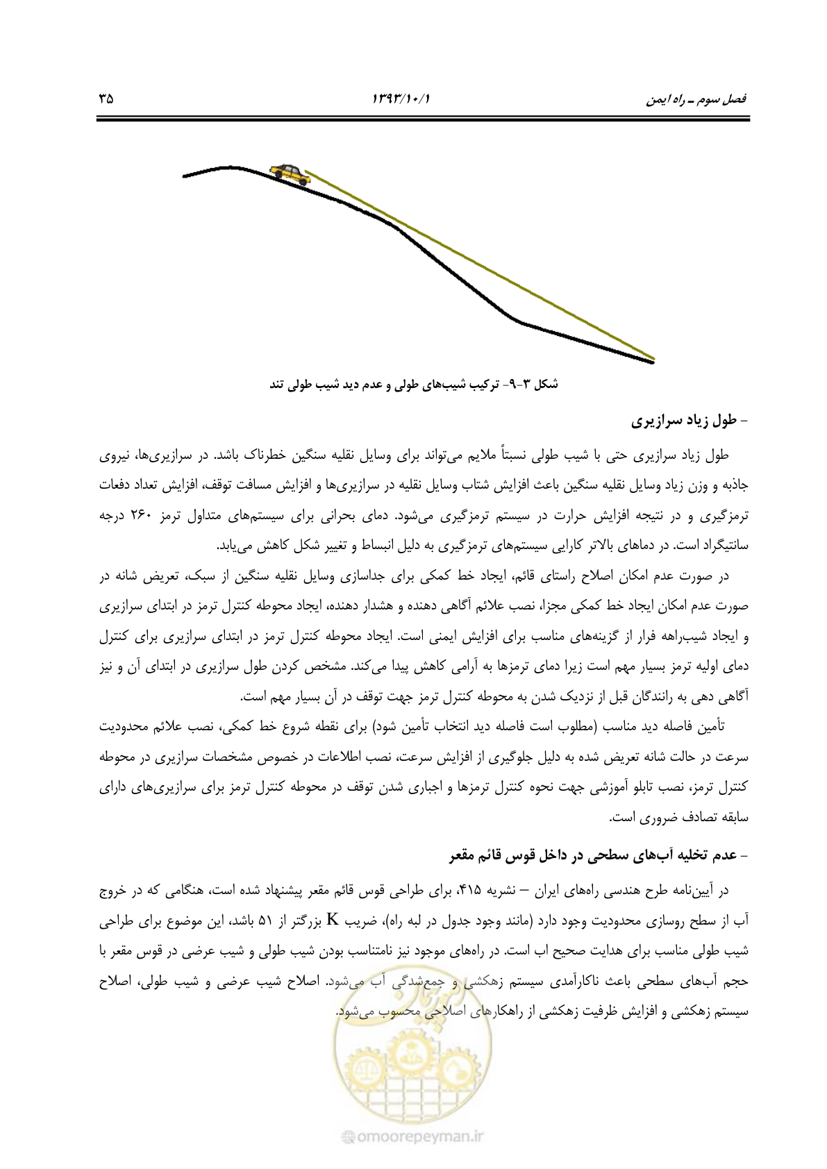 صفحه 47 از 139
