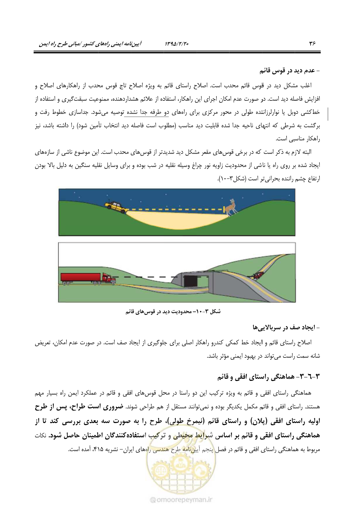 صفحه 48 از 139
