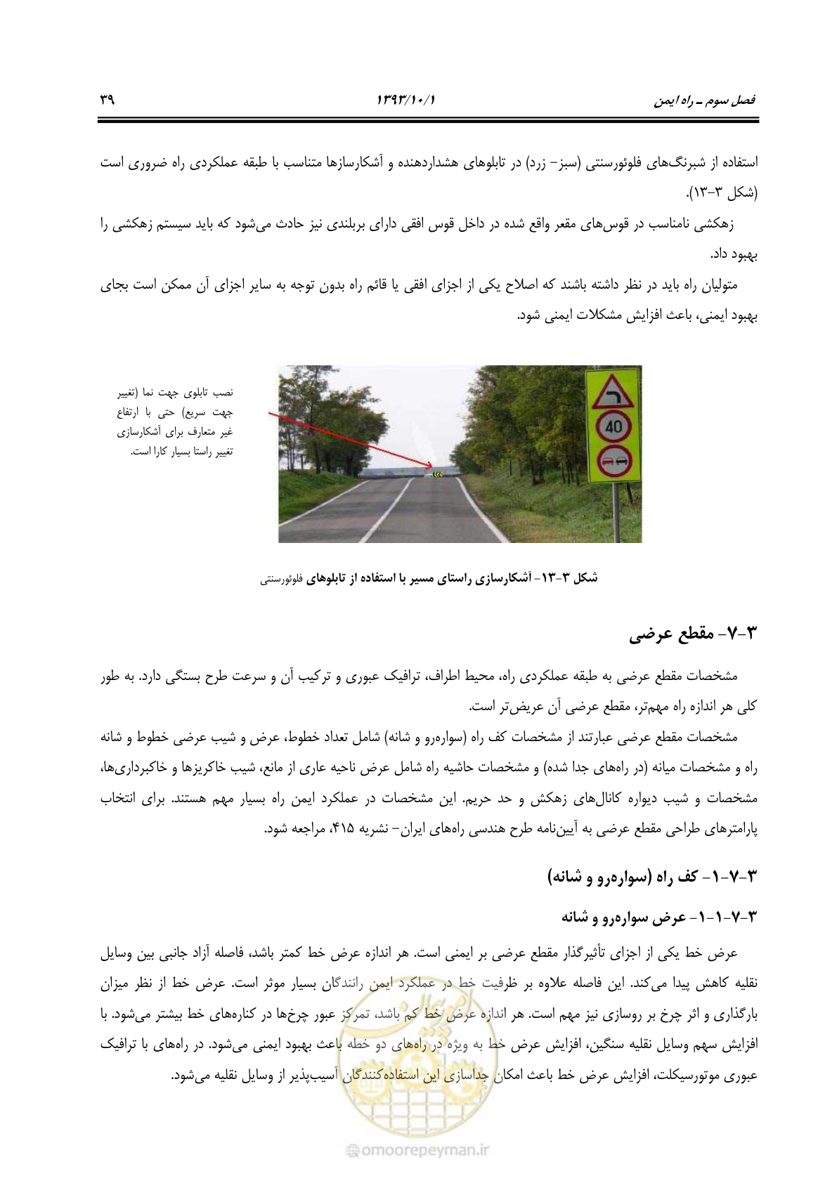 صفحه 51 از 139