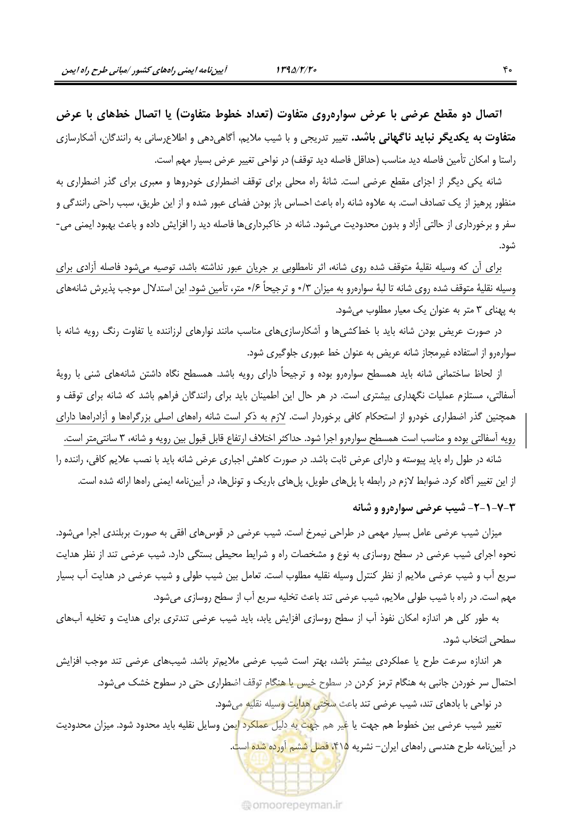 صفحه 52 از 139