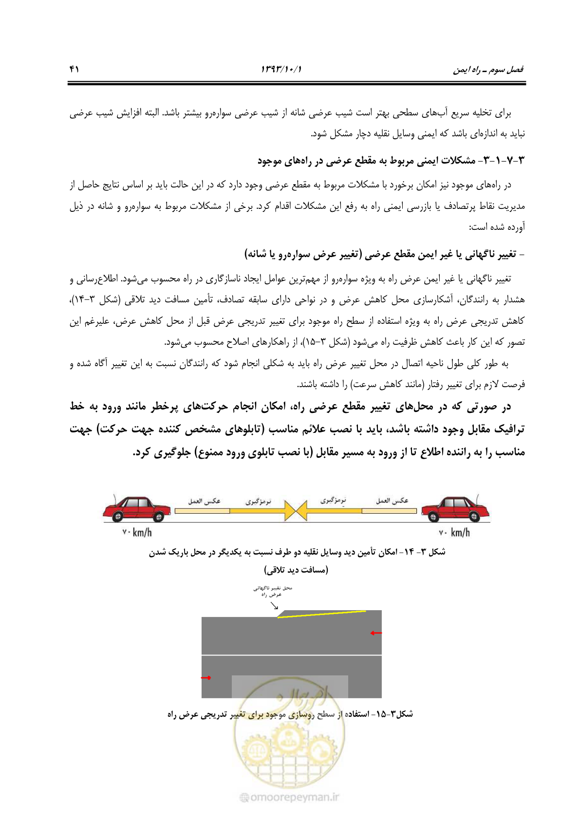 صفحه 53 از 139