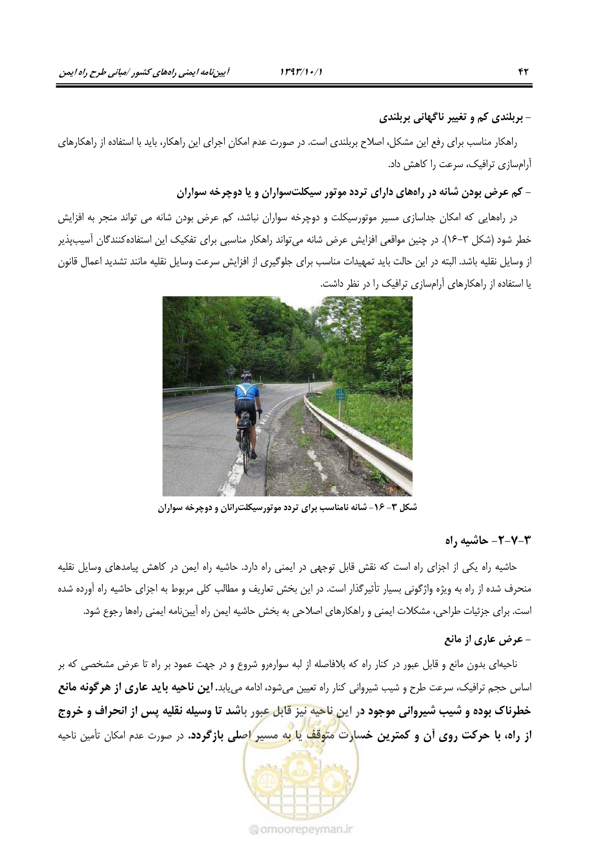 صفحه 54 از 139