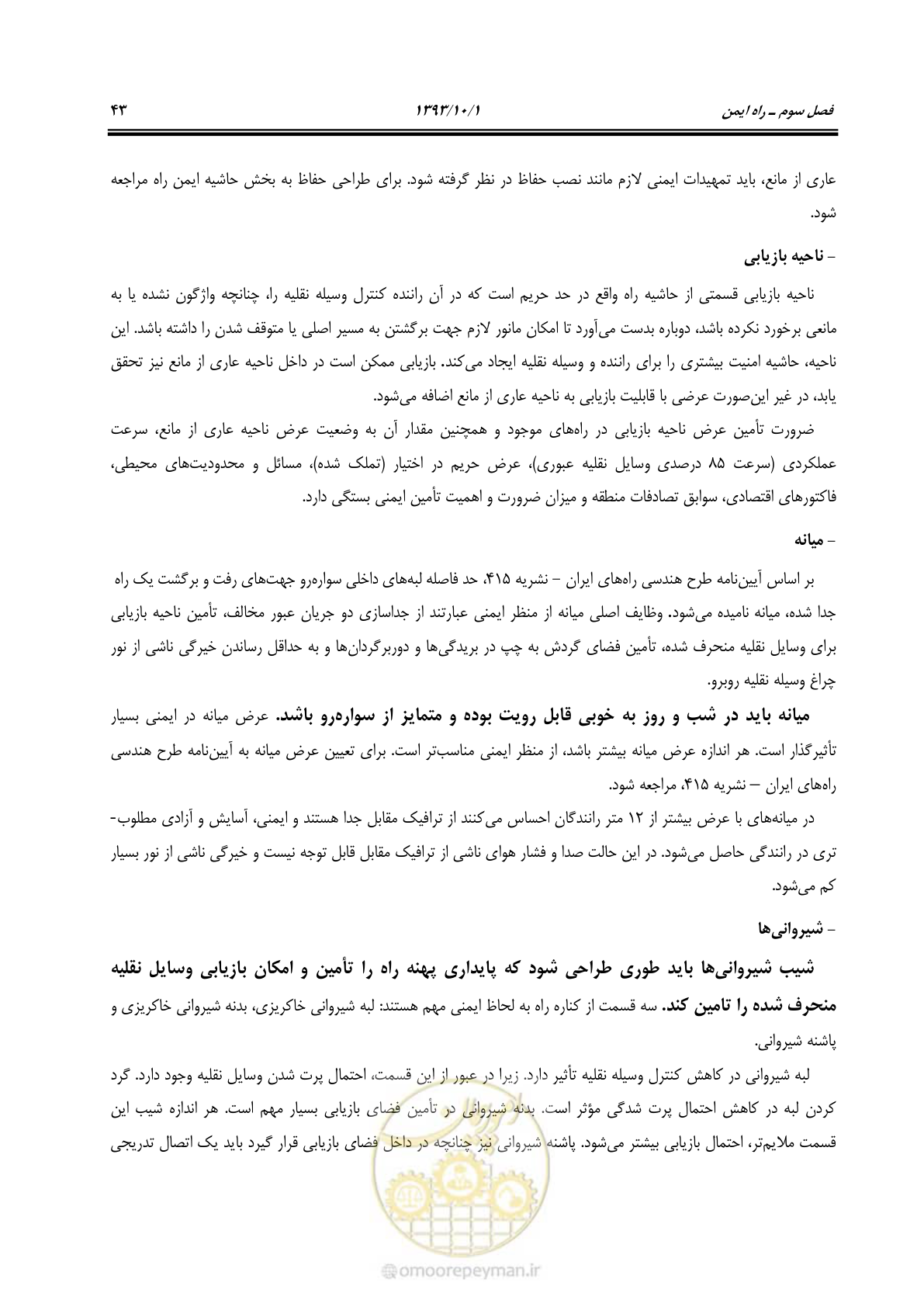 صفحه 55 از 139